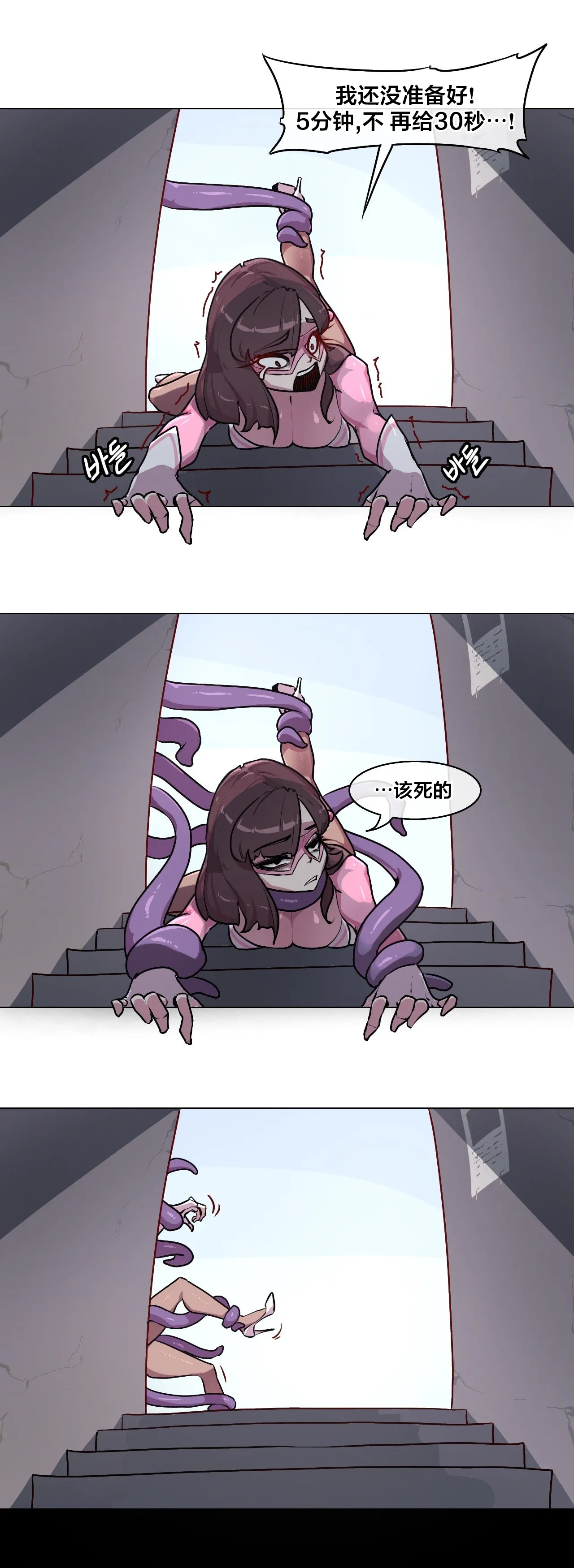 Secret! Orgasm Hero 시크릿! 절정♥히어로 秘密！高潮♥英雄【中文翻译】【已完结】【我考到topik6了个人翻译】 - Page 39