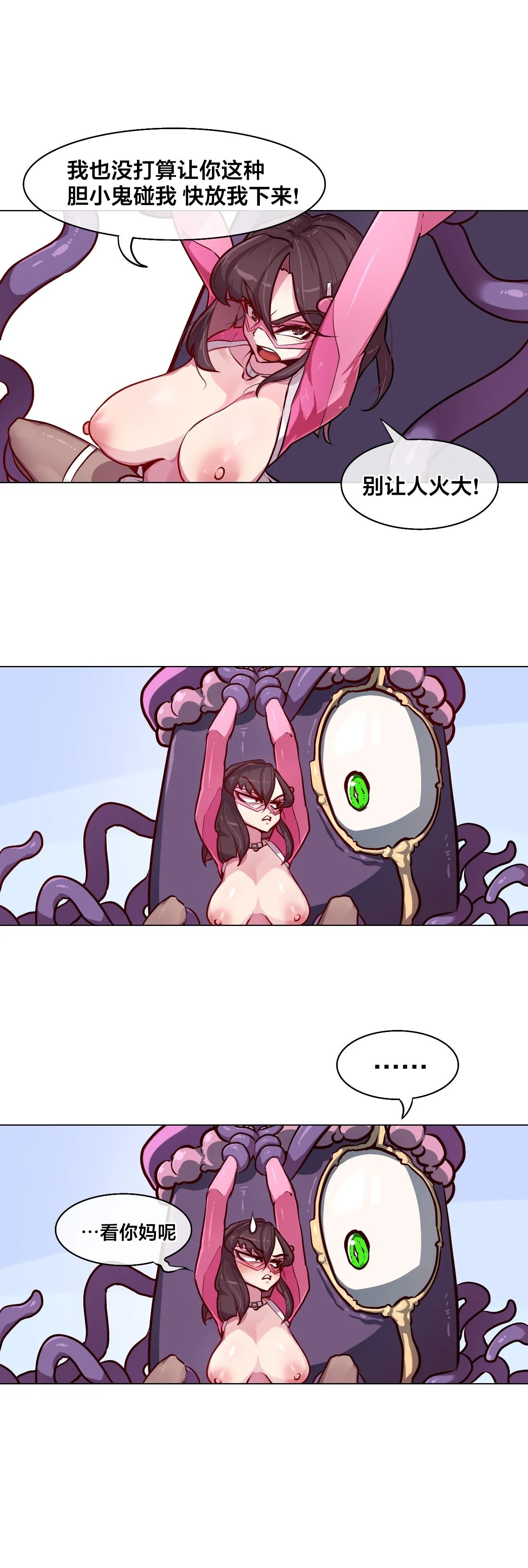 Secret! Orgasm Hero 시크릿! 절정♥히어로 秘密！高潮♥英雄【中文翻译】【已完结】【我考到topik6了个人翻译】 - Page 47