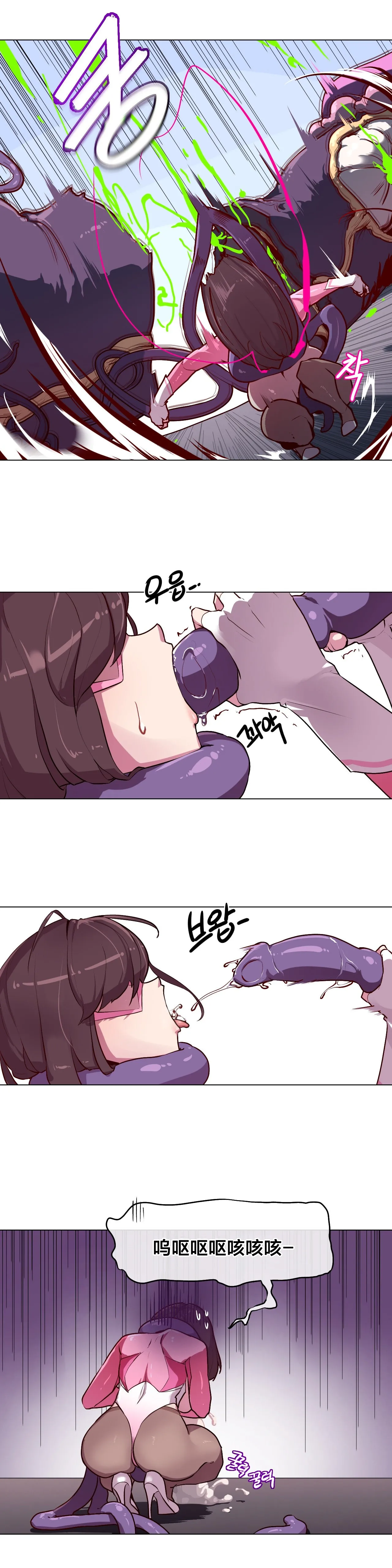 Secret! Orgasm Hero 시크릿! 절정♥히어로 秘密！高潮♥英雄【中文翻译】【已完结】【我考到topik6了个人翻译】 - Page 55