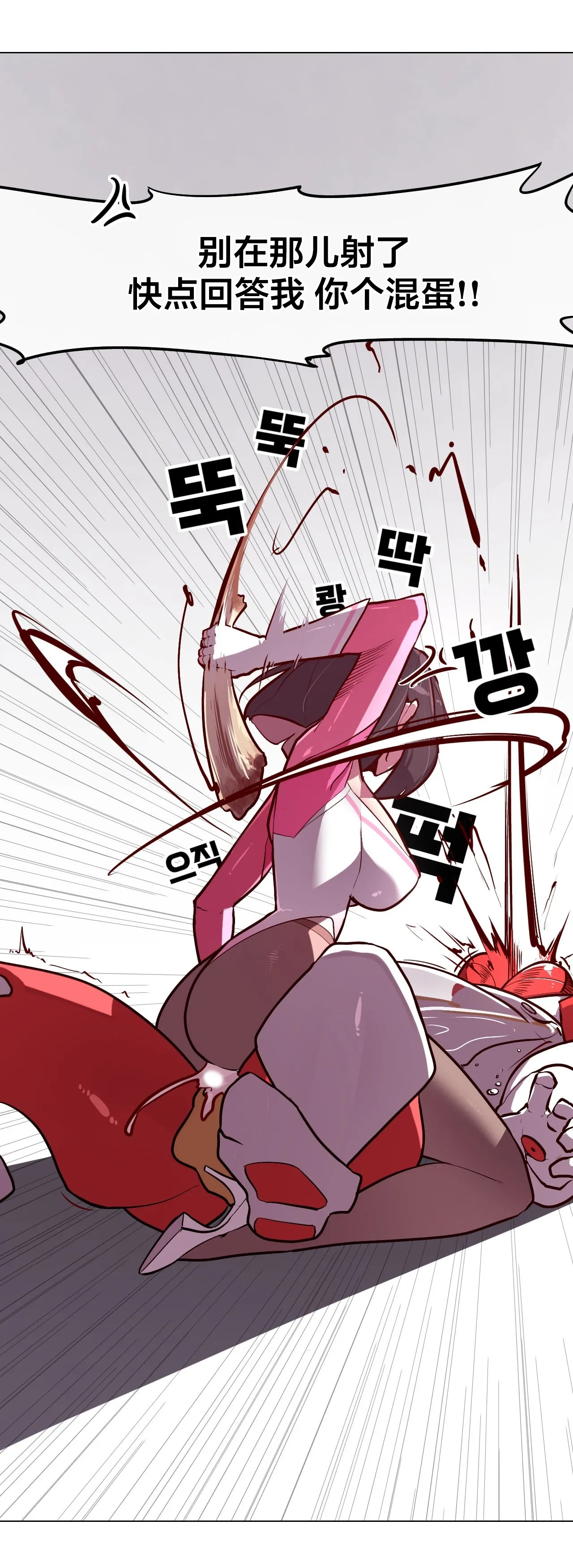 Secret! Orgasm Hero 시크릿! 절정♥히어로 秘密！高潮♥英雄【中文翻译】【已完结】【我考到topik6了个人翻译】 - Page 85