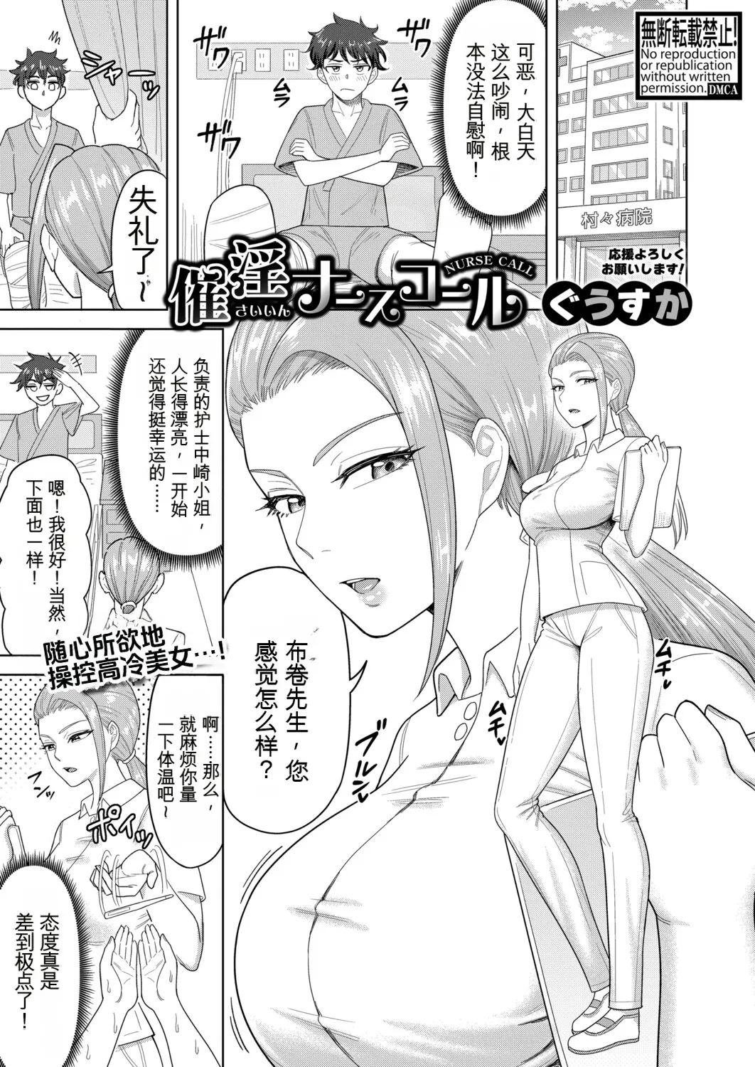 Saiin nāsukōru - Page 1