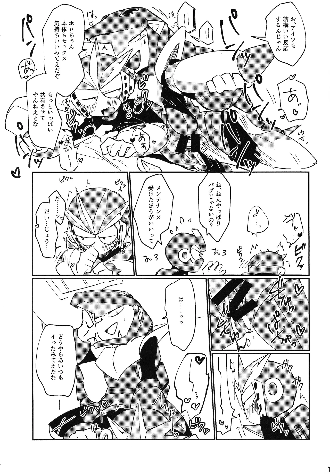 Hara peko kagai-sha wagamama higaisha - Page 12