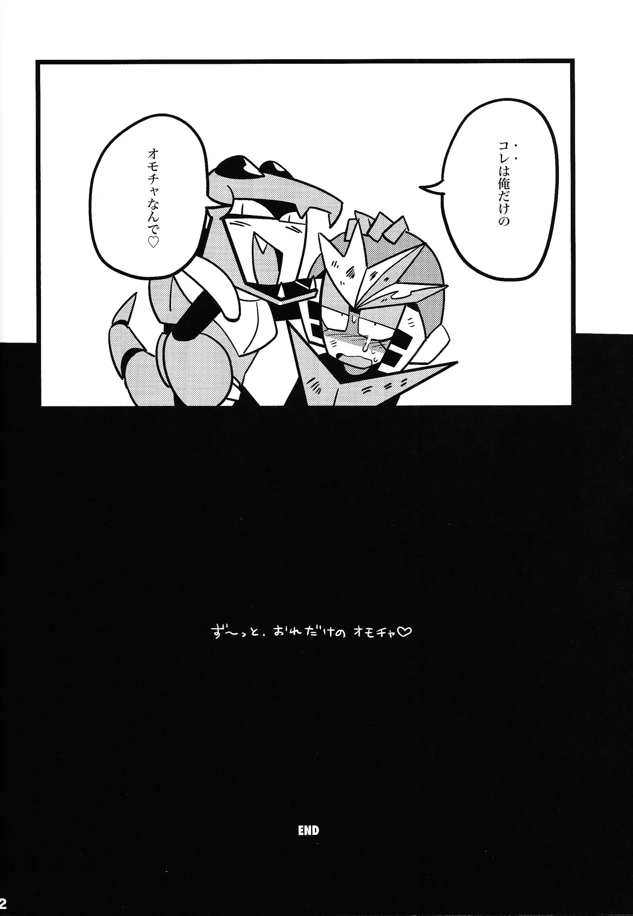 Hara peko kagai-sha wagamama higaisha - Page 31