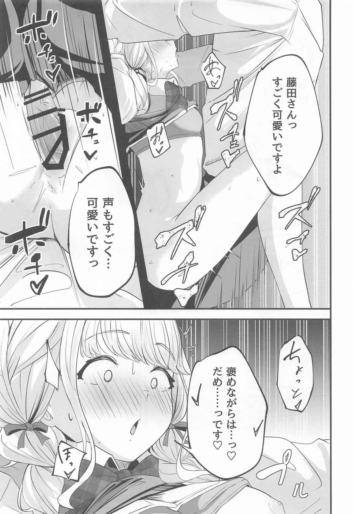 Kotone-st - Page 26