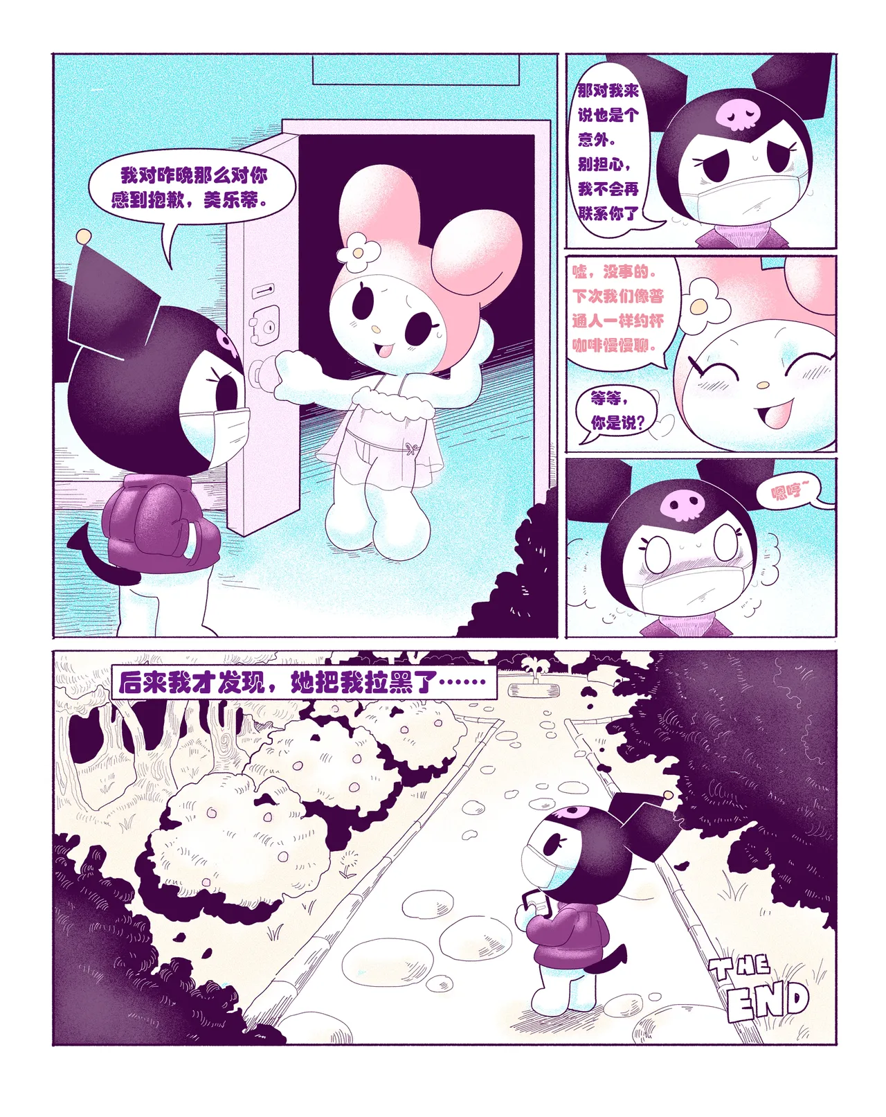 Kuromi on Soapland - Page 24