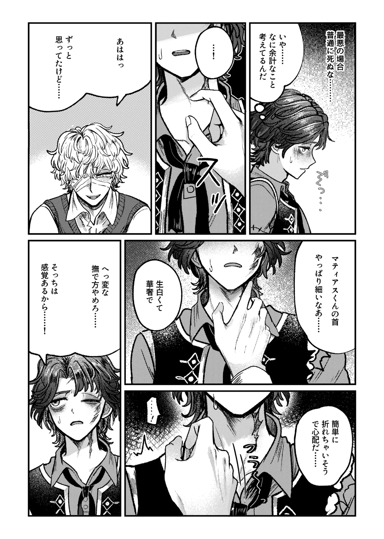 Suki!suki!daisuki? - Page 16