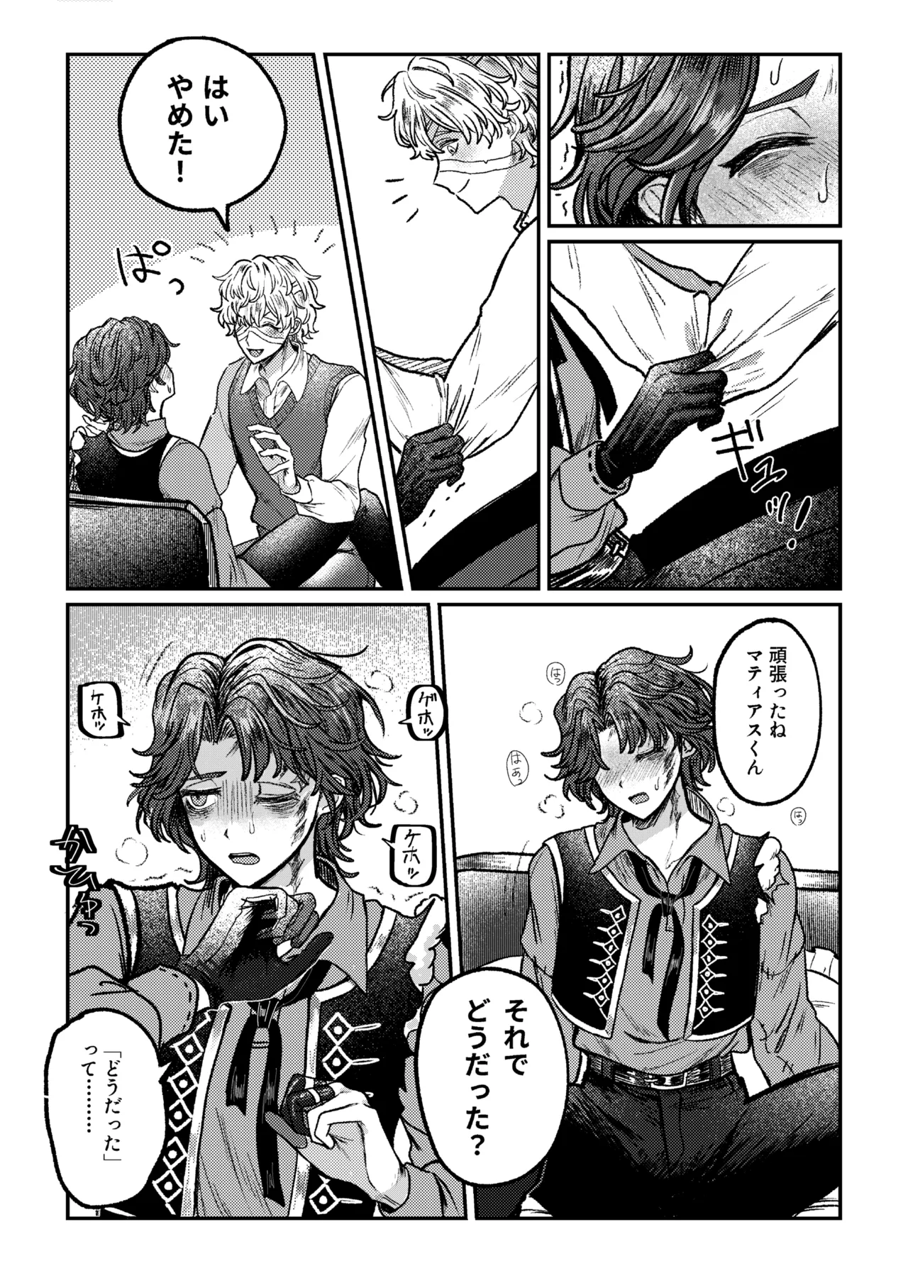 Suki!suki!daisuki? - Page 19