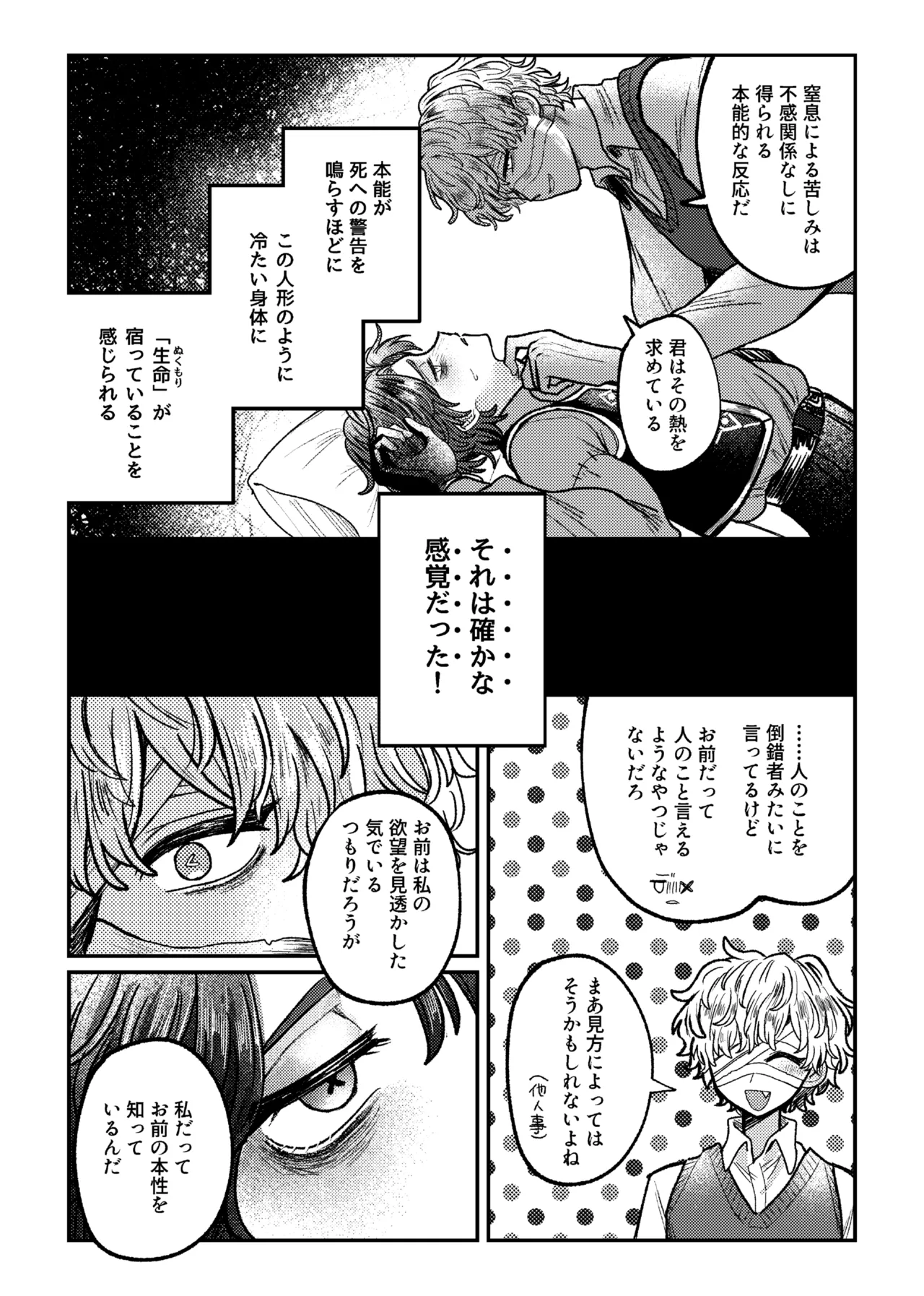 Suki!suki!daisuki? - Page 22