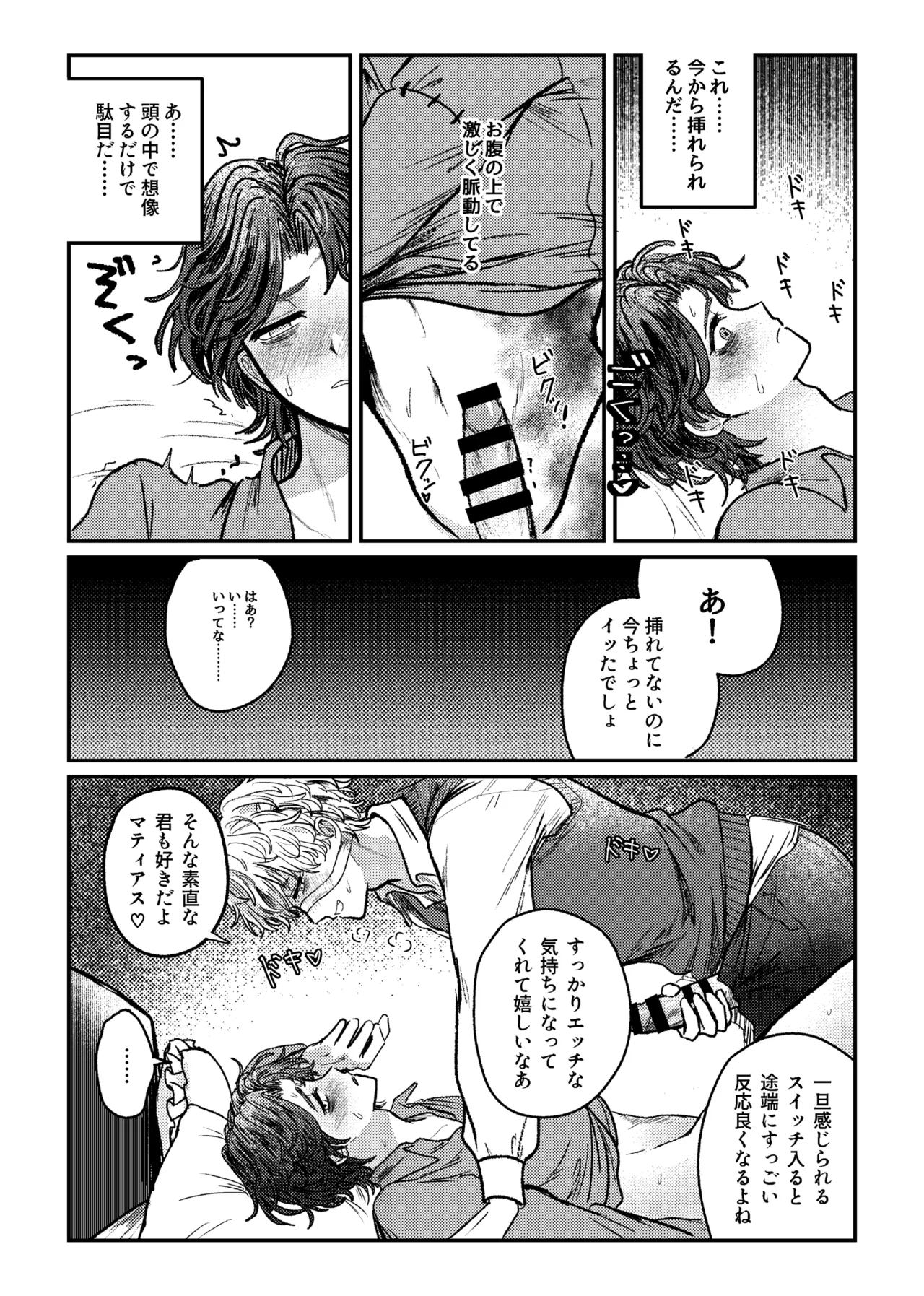 Suki!suki!daisuki? - Page 29
