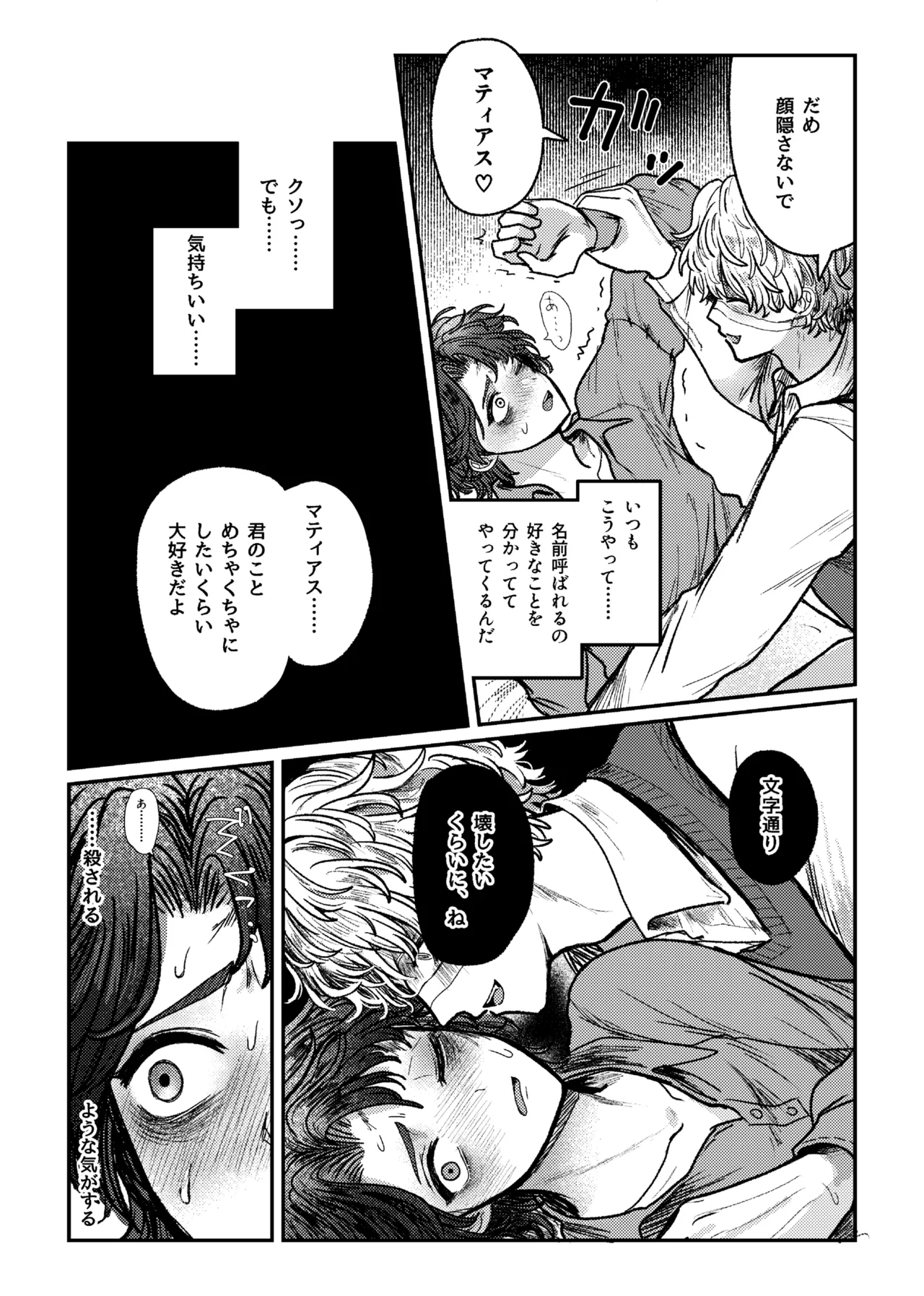Suki!suki!daisuki? - Page 30