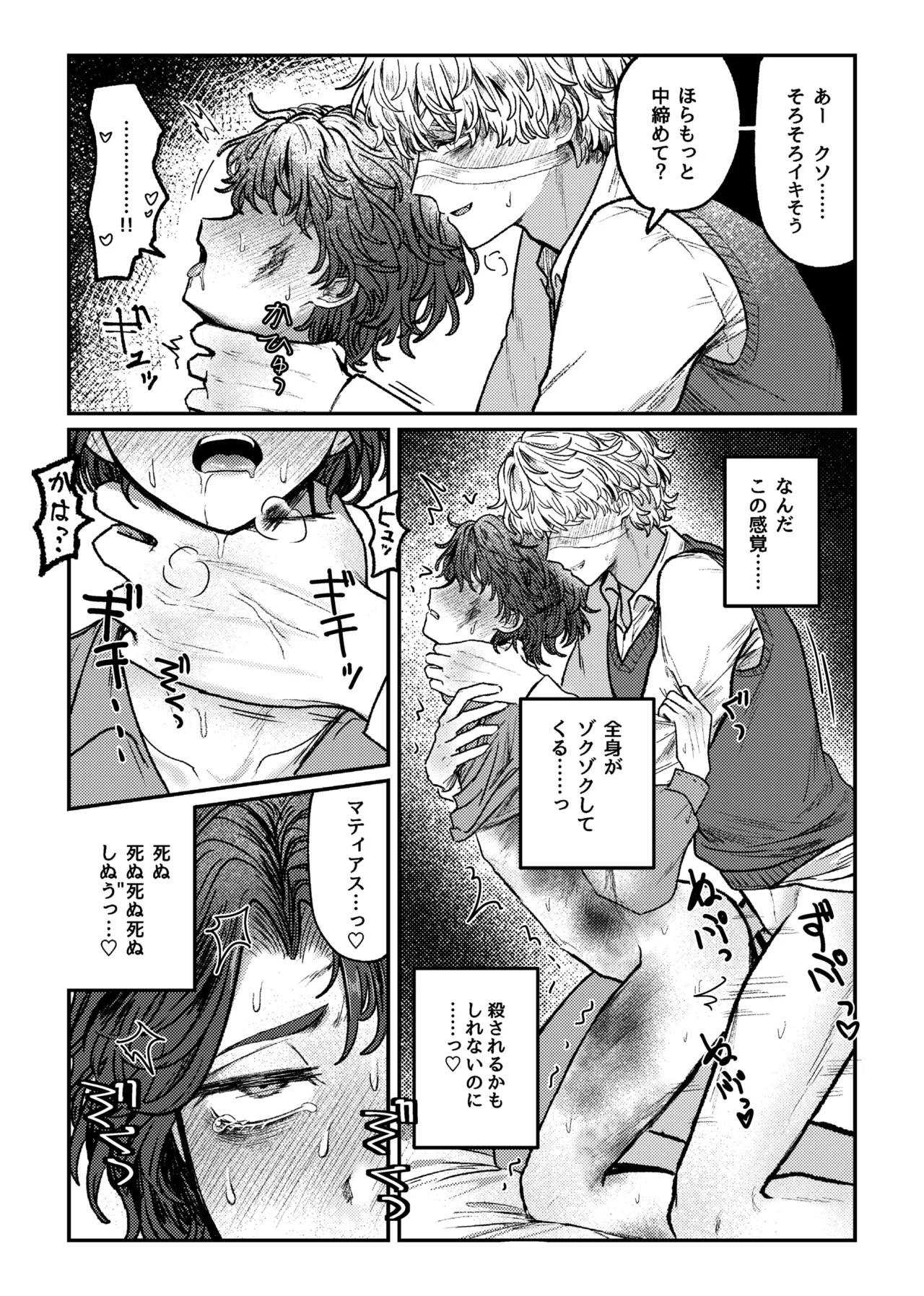 Suki!suki!daisuki? - Page 36
