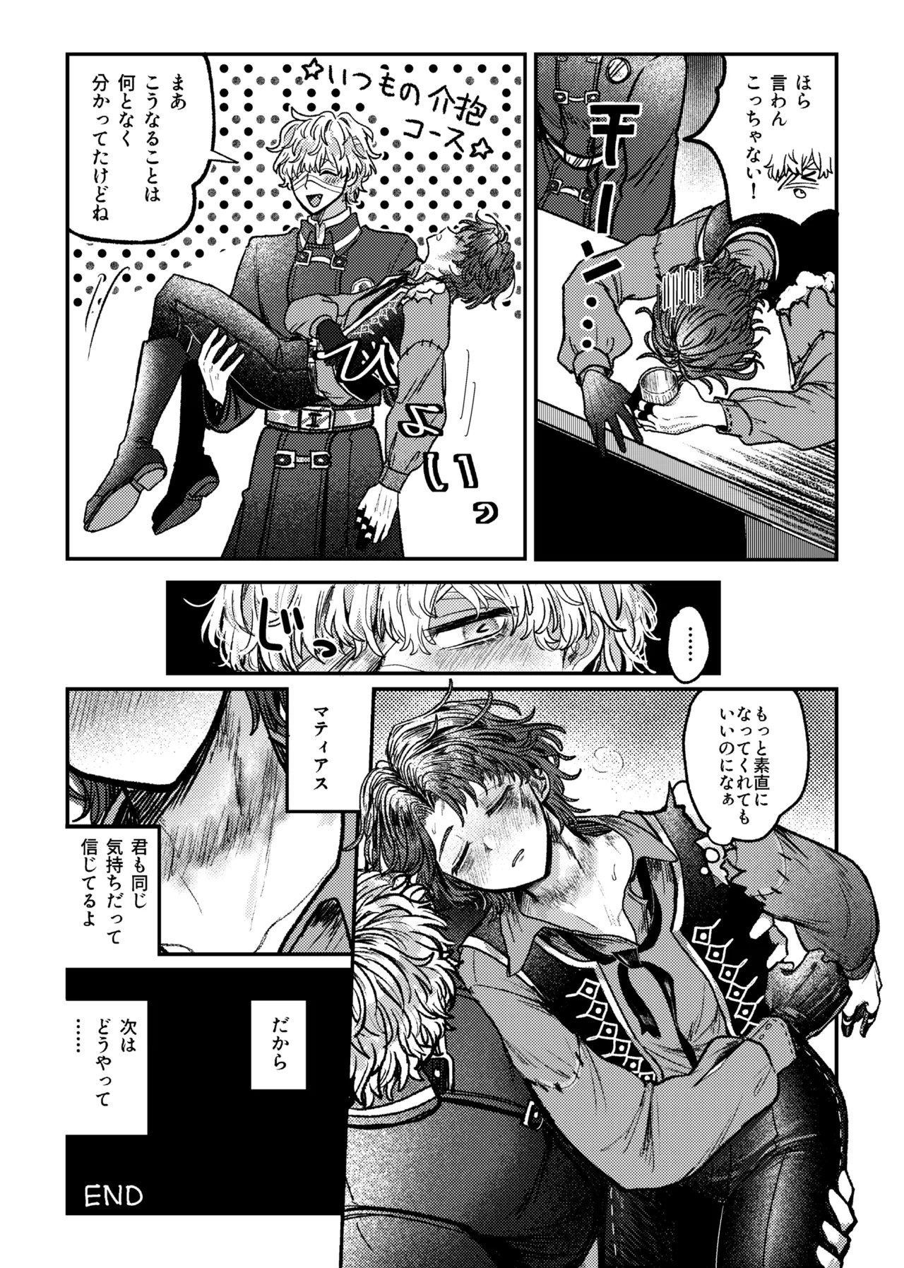 Suki!suki!daisuki? - Page 40