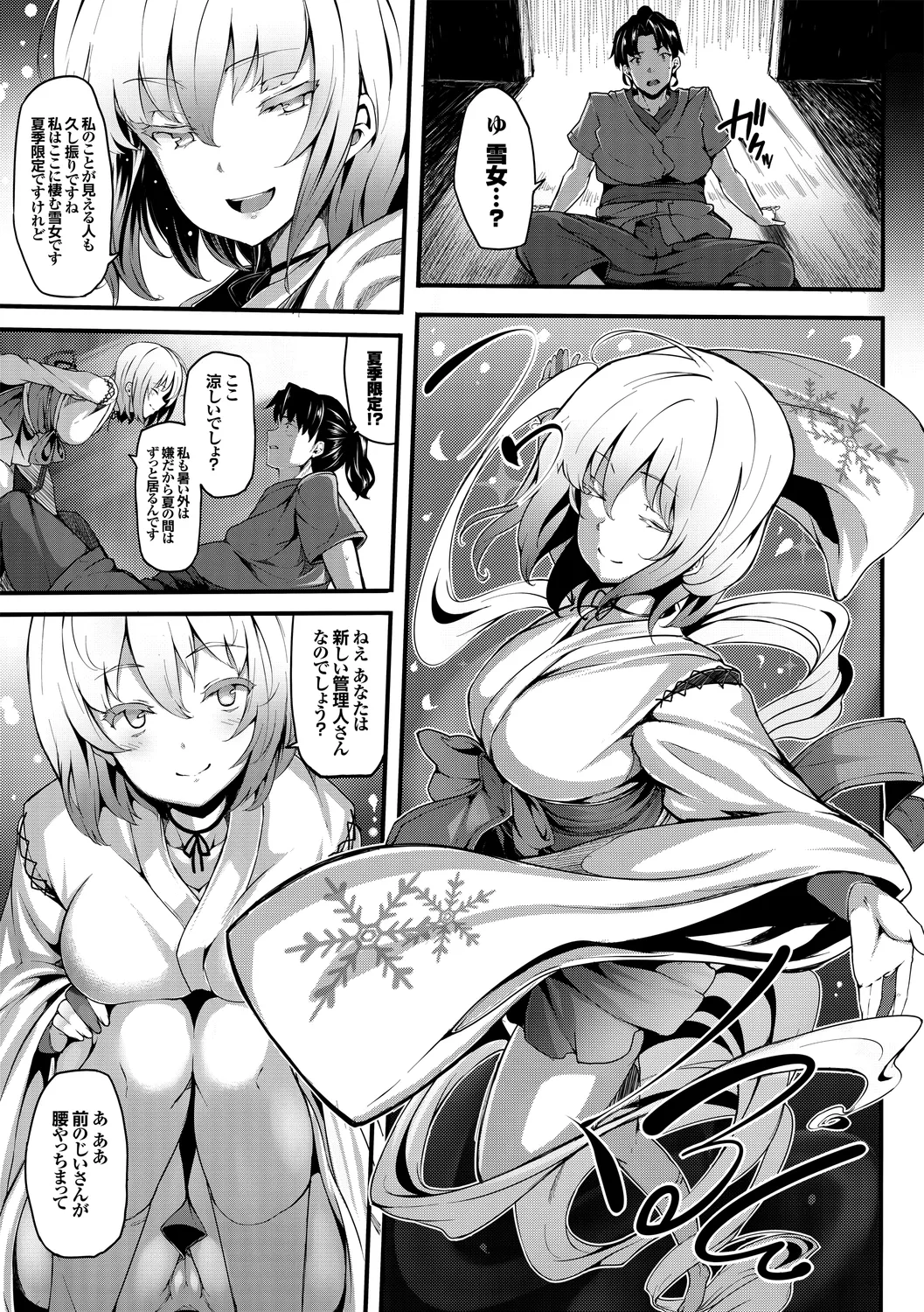 [Anthology] Wabi ~Mitsu mo Shitataru Kimono Otome~ Vol. 3 - Page 15