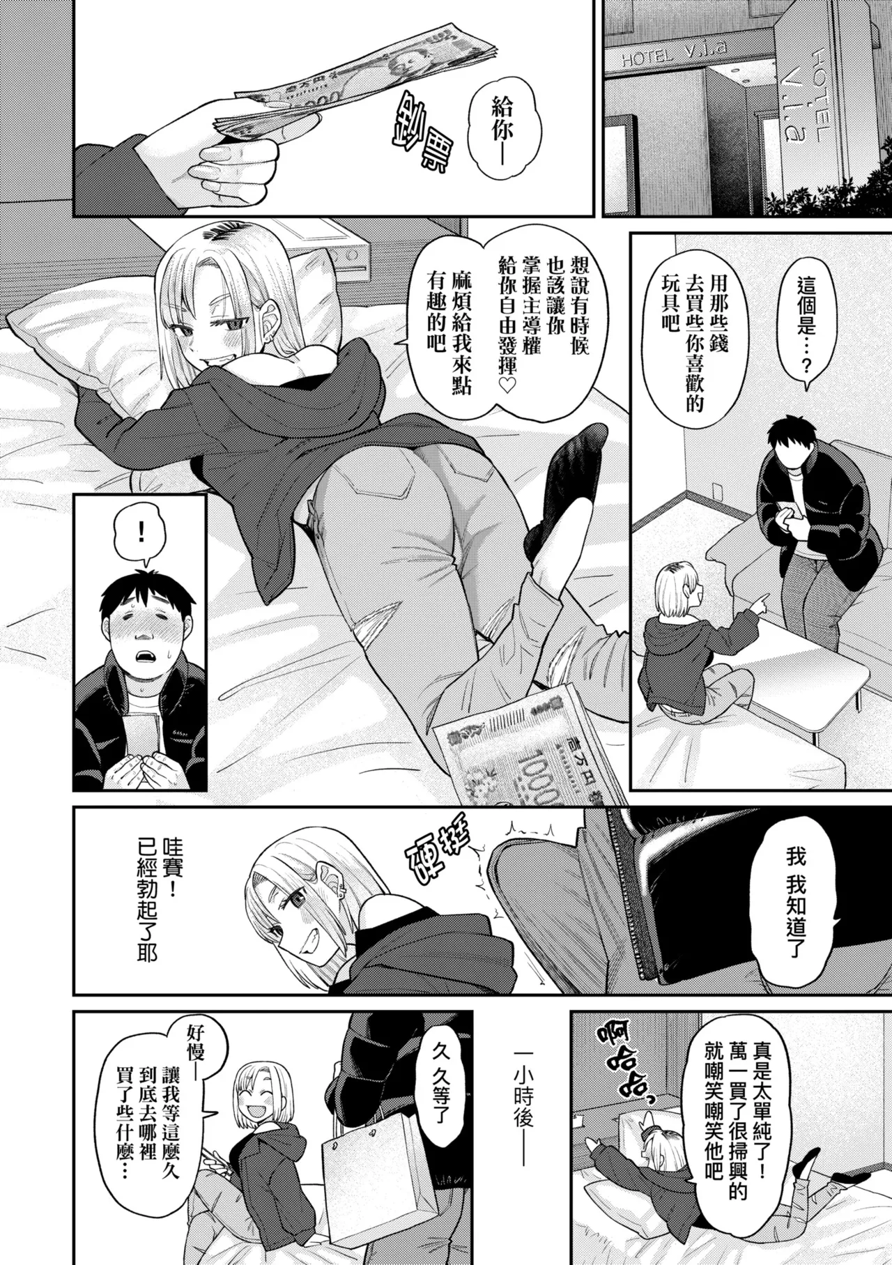 アタシ今日から肉便器だから！ - Page 14