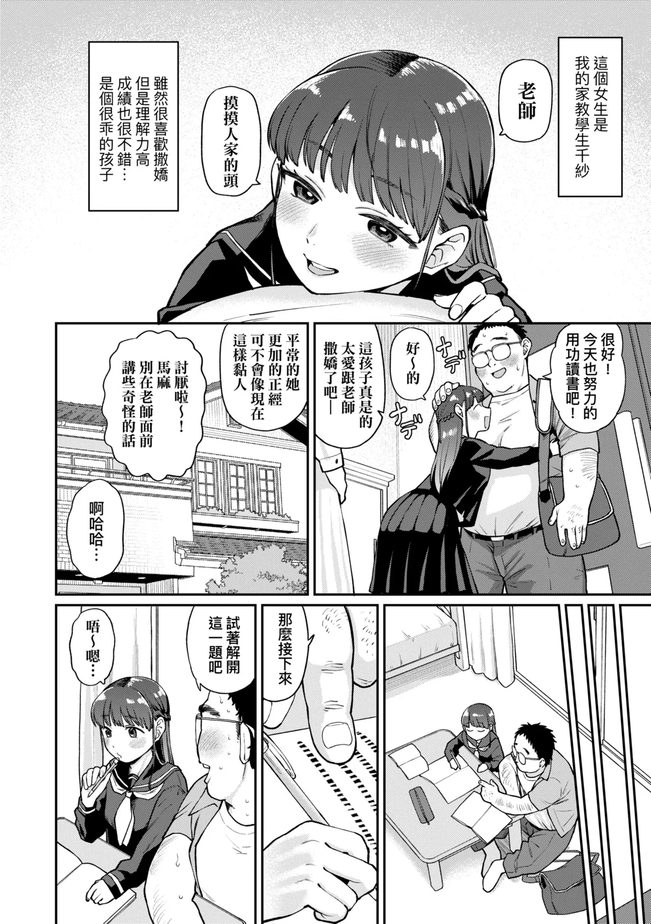 Preview page 2