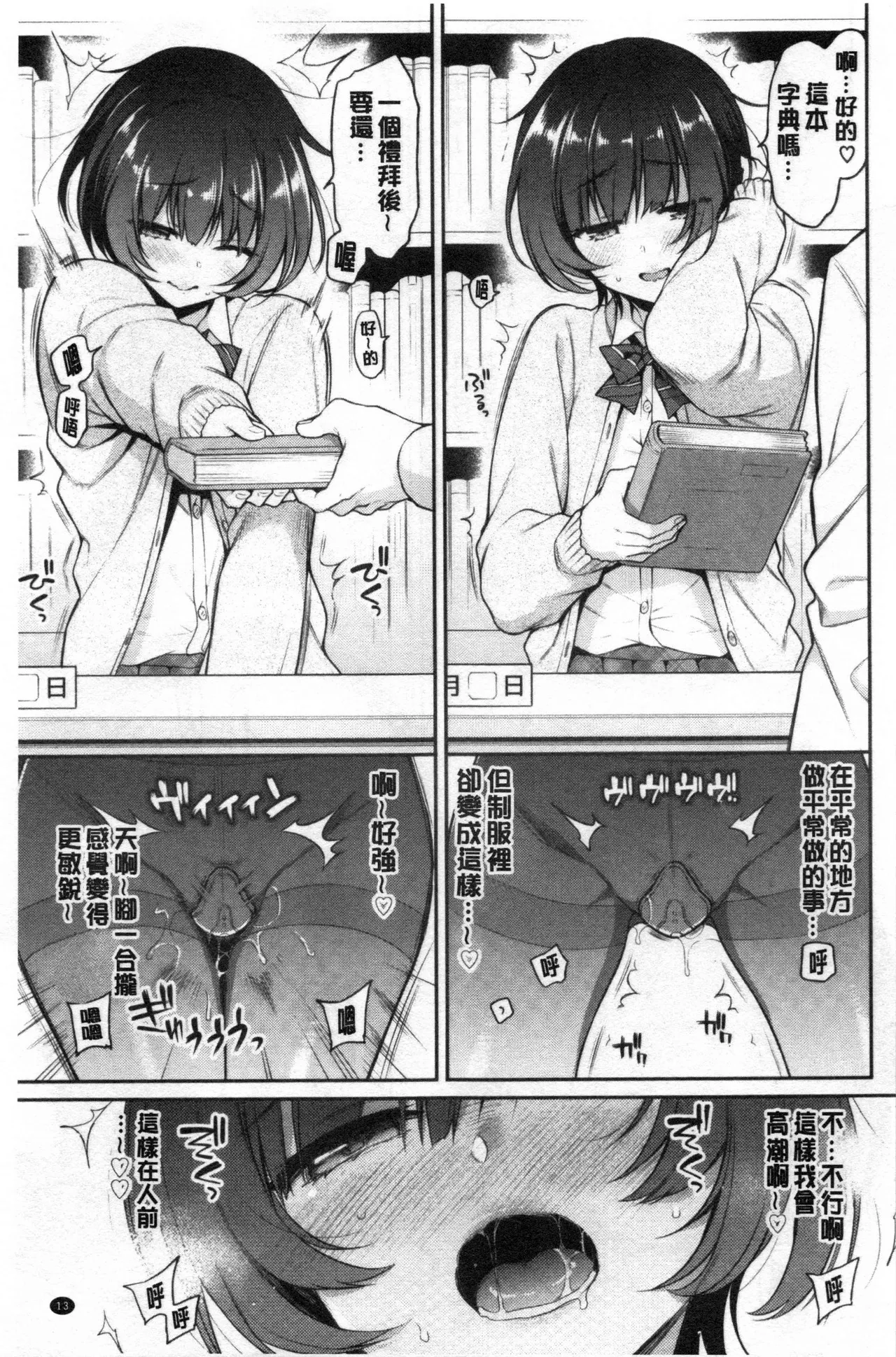 乃々花れっすん - Page 5