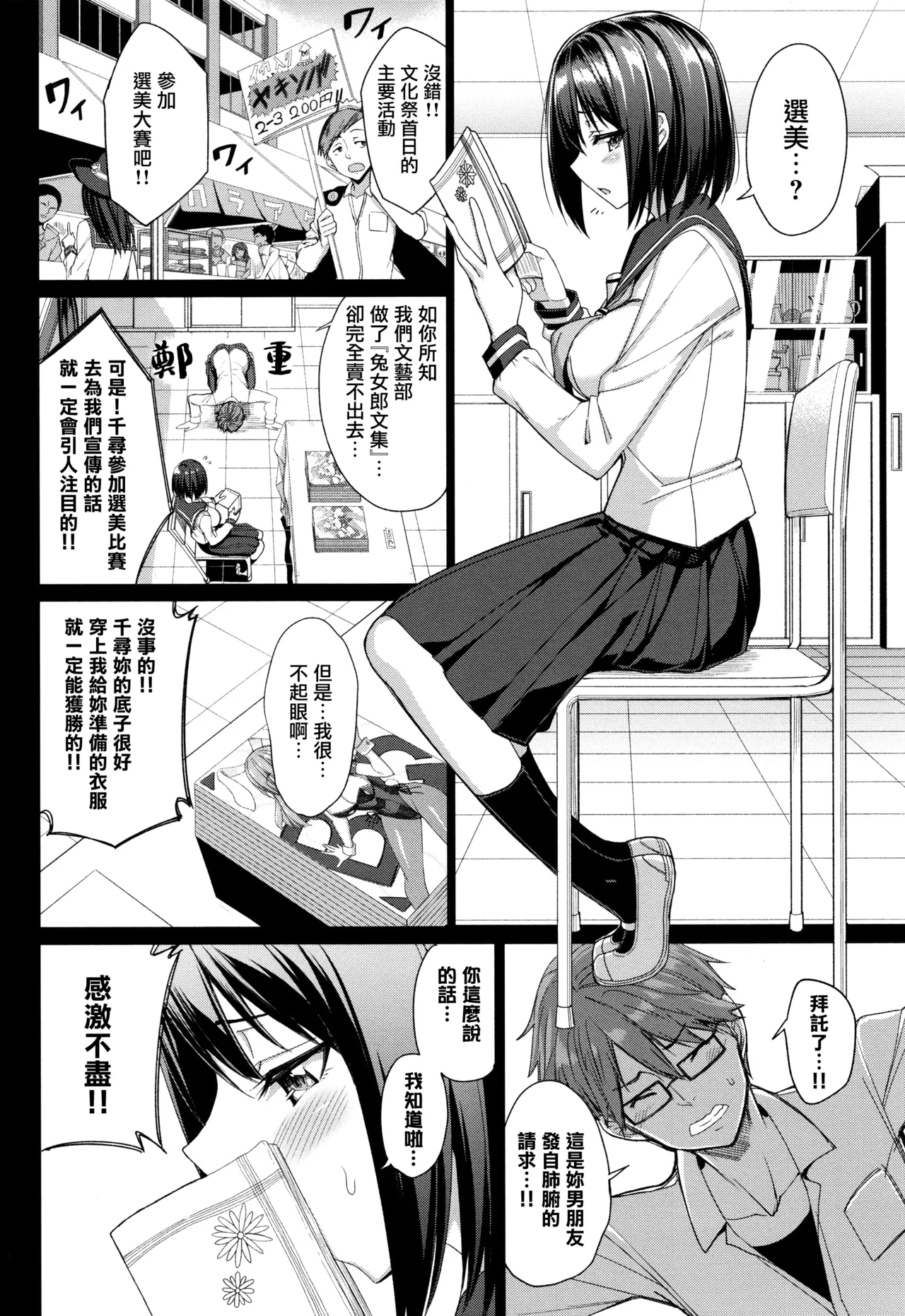 Preview page 2