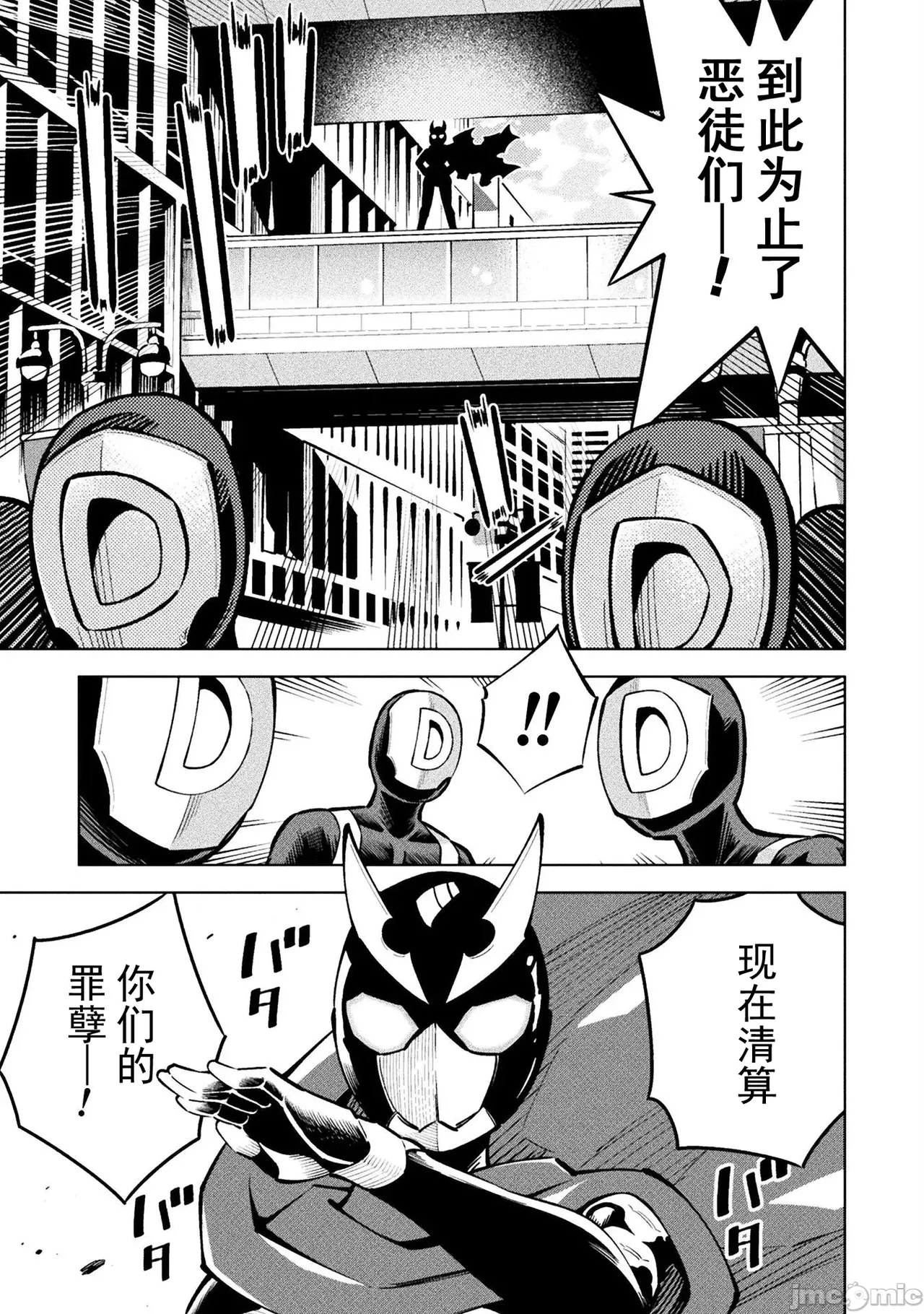 魔法少女×敗北裁判（7-11）【汉化】 - Page 18