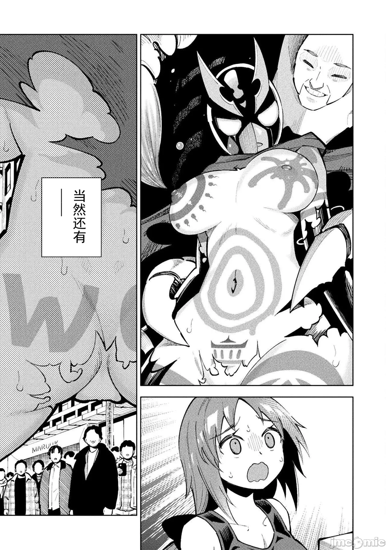 魔法少女×敗北裁判（7-11）【汉化】 - Page 60