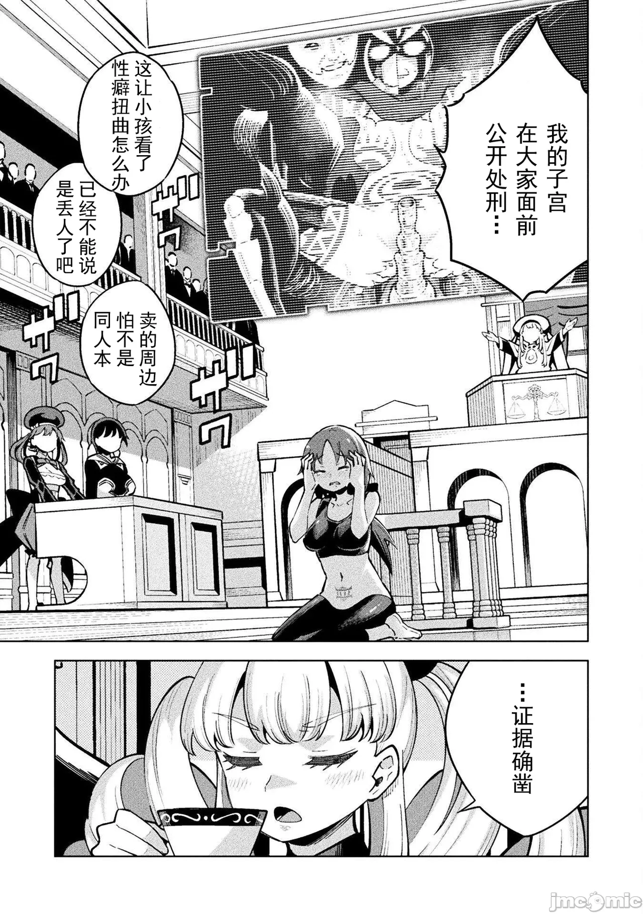 魔法少女×敗北裁判（7-11）【汉化】 - Page 62