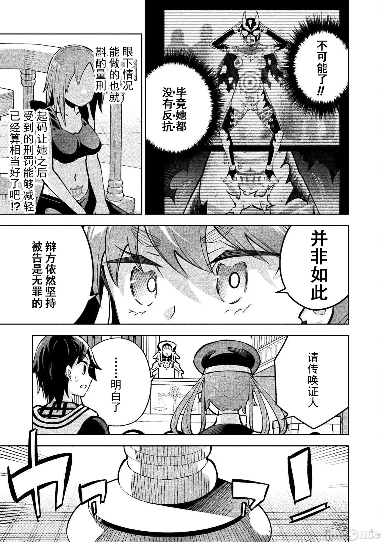 魔法少女×敗北裁判（7-11）【汉化】 - Page 64