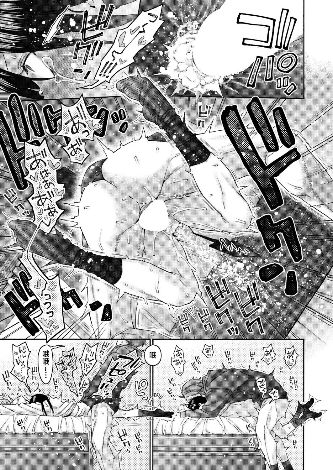 Koharu no Kyuukon - koharu's proposal - Page 31