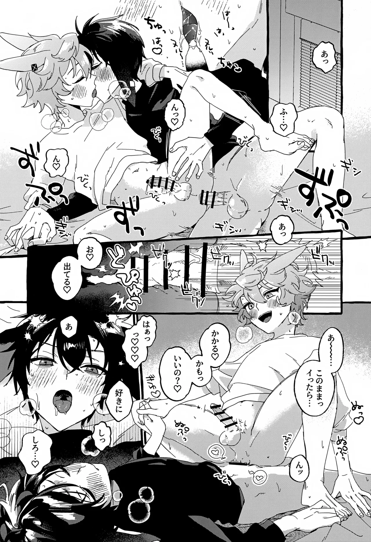 Uten Chuushi - Page 19