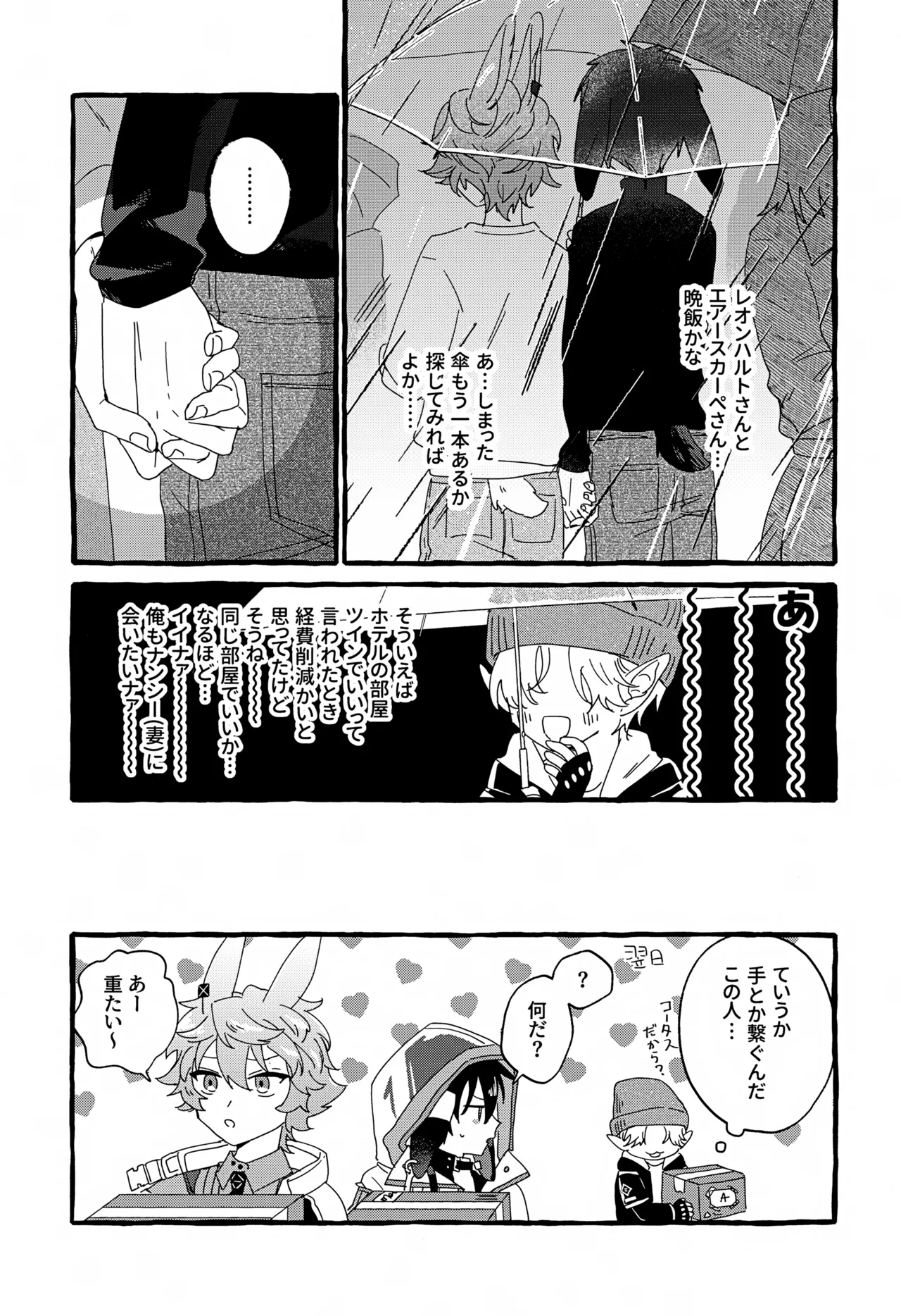 Uten Chuushi - Page 34
