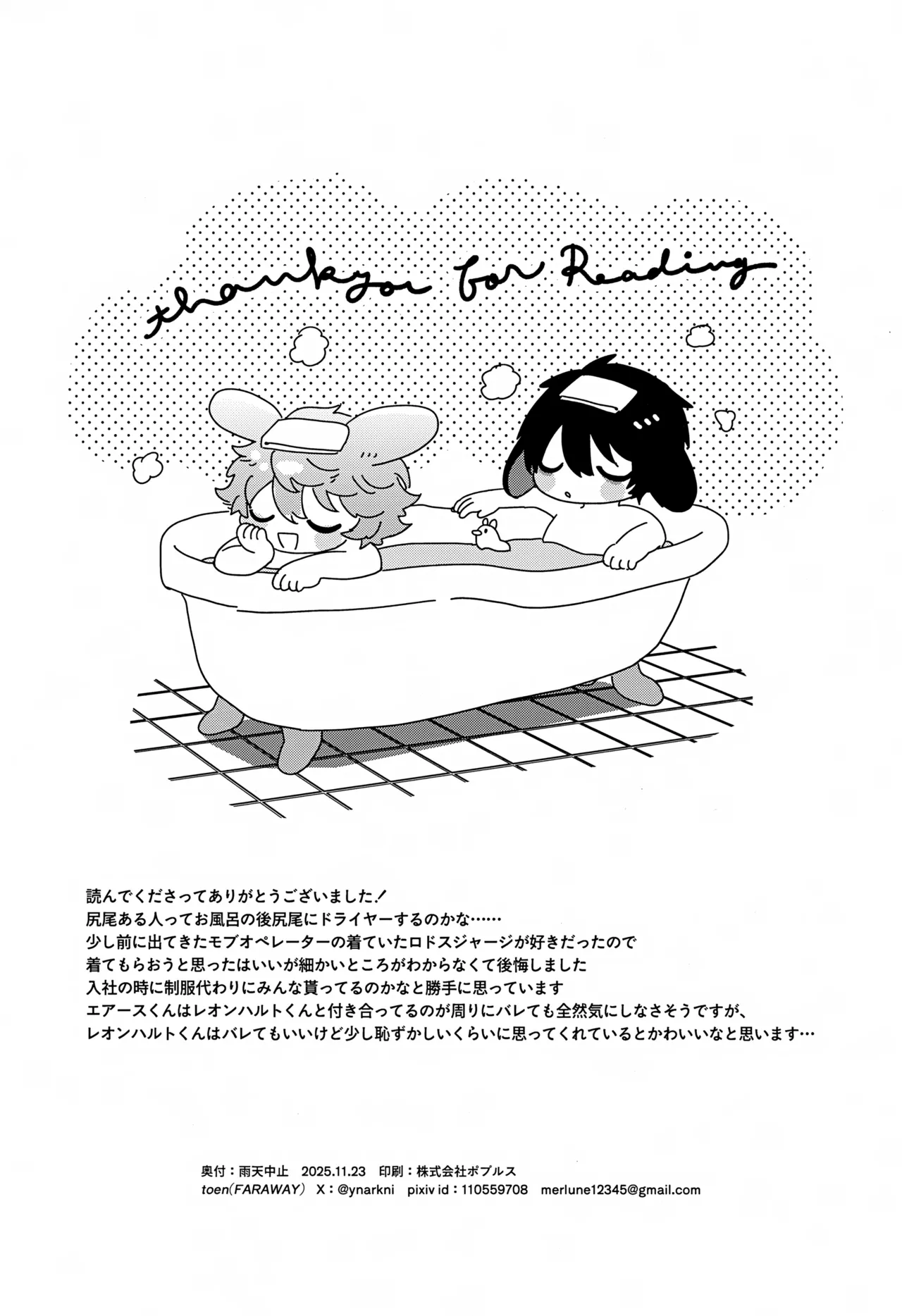 Uten Chuushi - Page 35