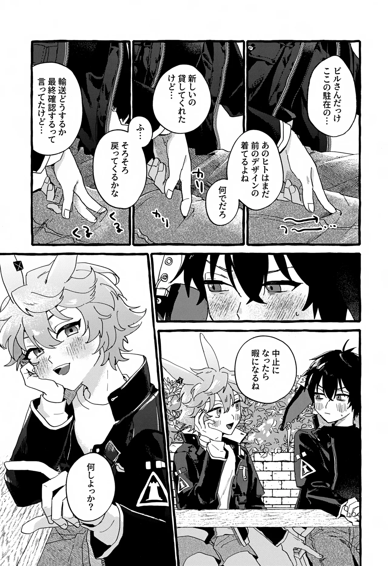 Preview page 6