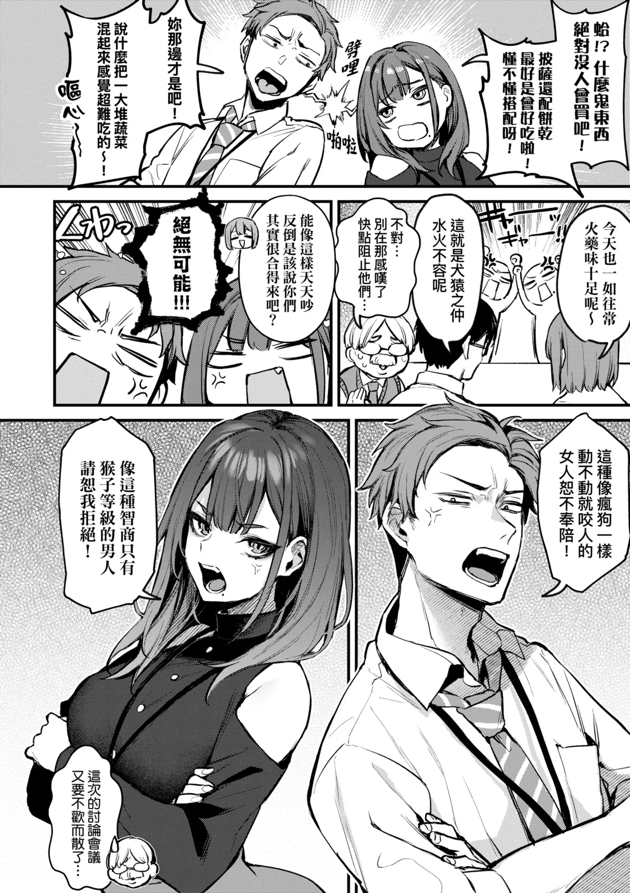 Mou Ichido, Shitemitai. | 再一次、重溫那份快感。 電子特裝版 - Page 10