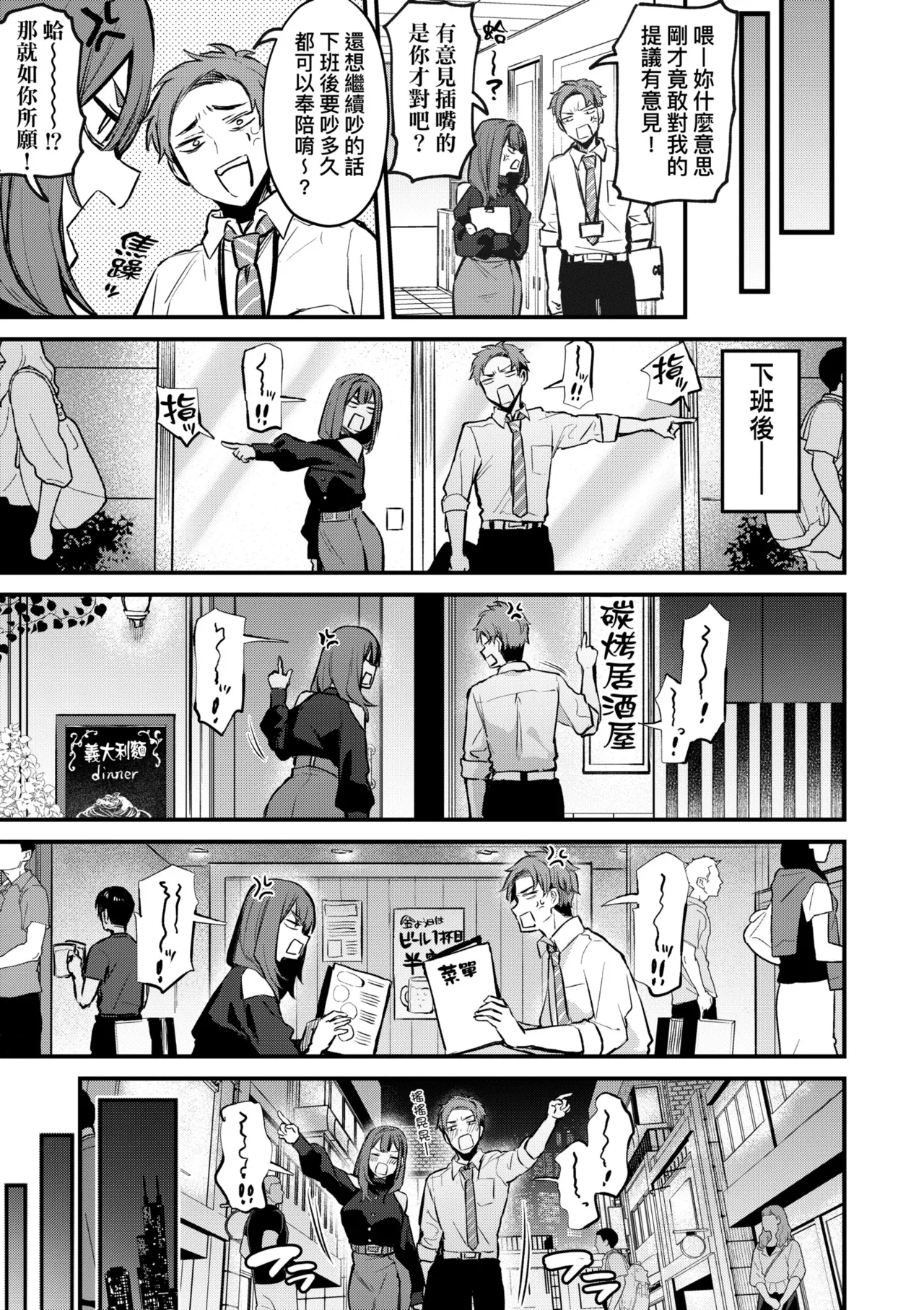 Mou Ichido, Shitemitai. | 再一次、重溫那份快感。 電子特裝版 - Page 11