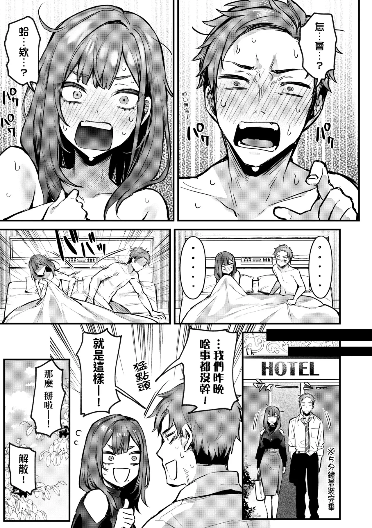 Mou Ichido, Shitemitai. | 再一次、重溫那份快感。 電子特裝版 - Page 13