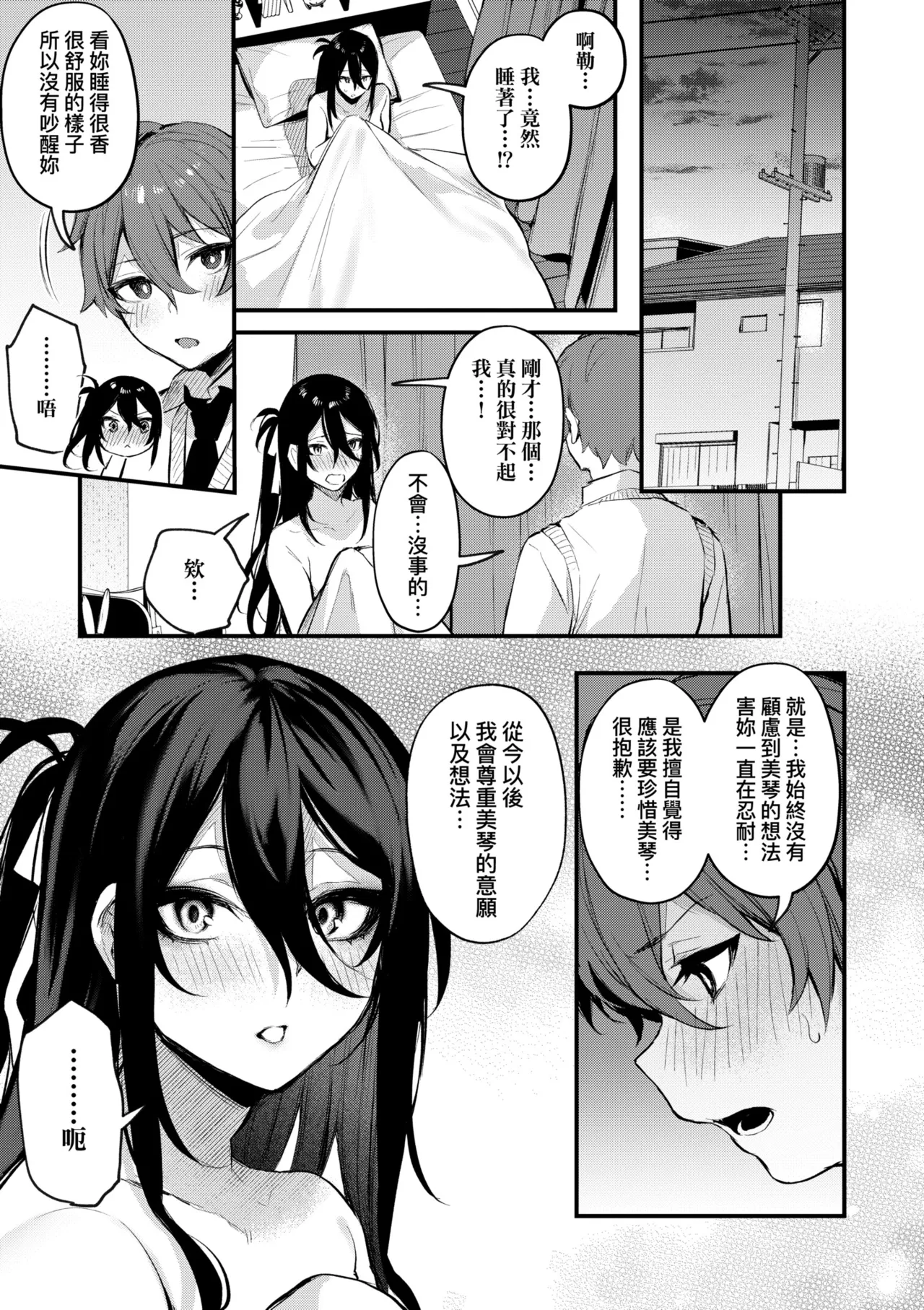 Mou Ichido, Shitemitai. | 再一次、重溫那份快感。 電子特裝版 - Page 175