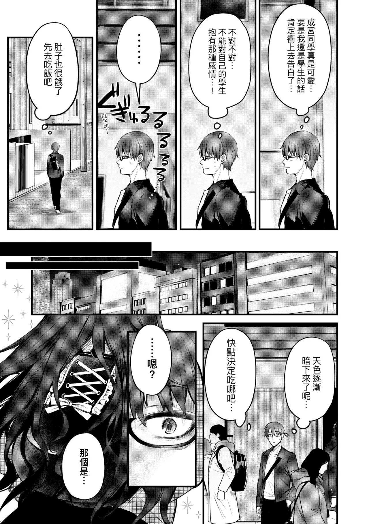 Mou Ichido, Shitemitai. | 再一次、重溫那份快感。 電子特裝版 - Page 181