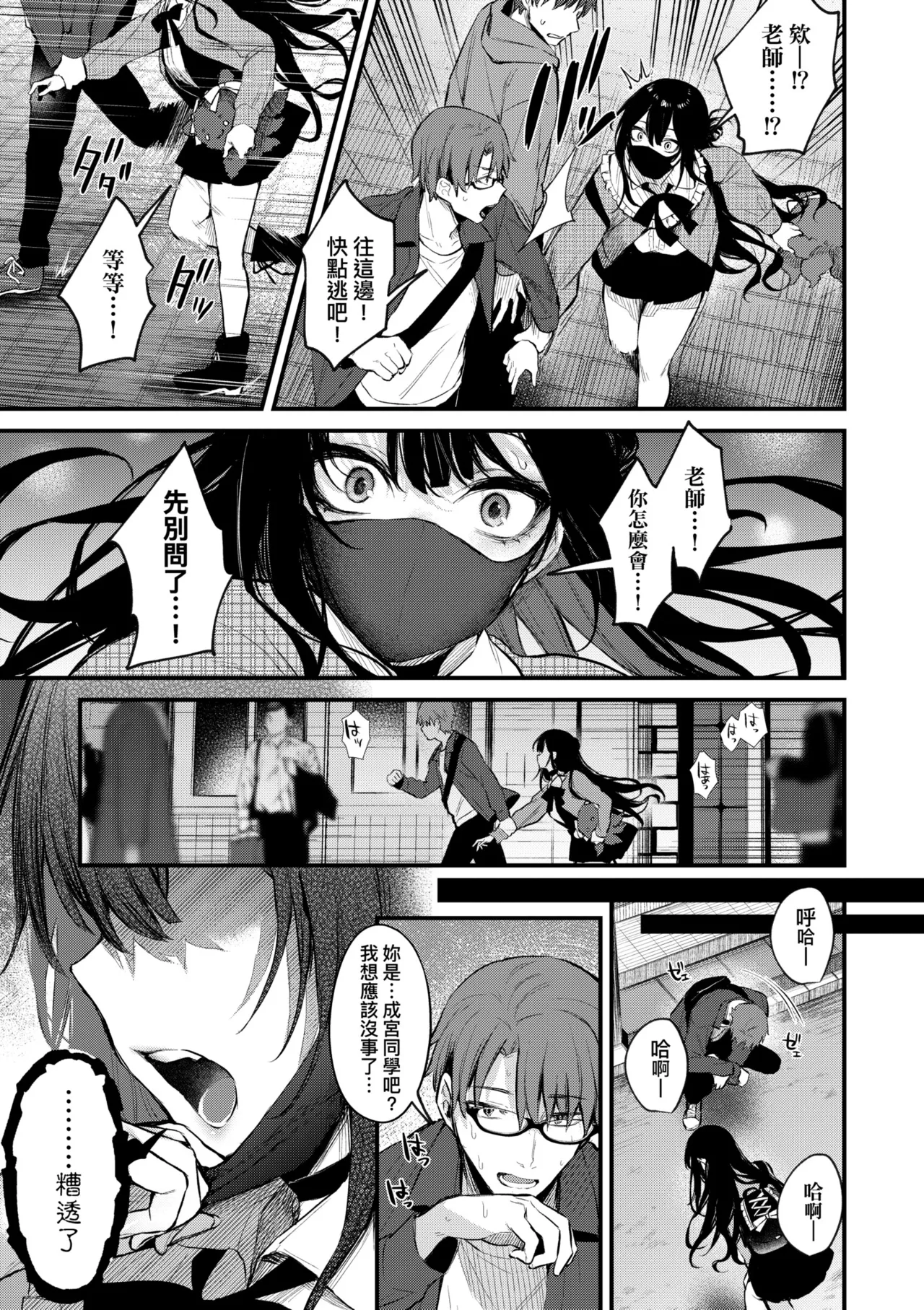 Mou Ichido, Shitemitai. | 再一次、重溫那份快感。 電子特裝版 - Page 183