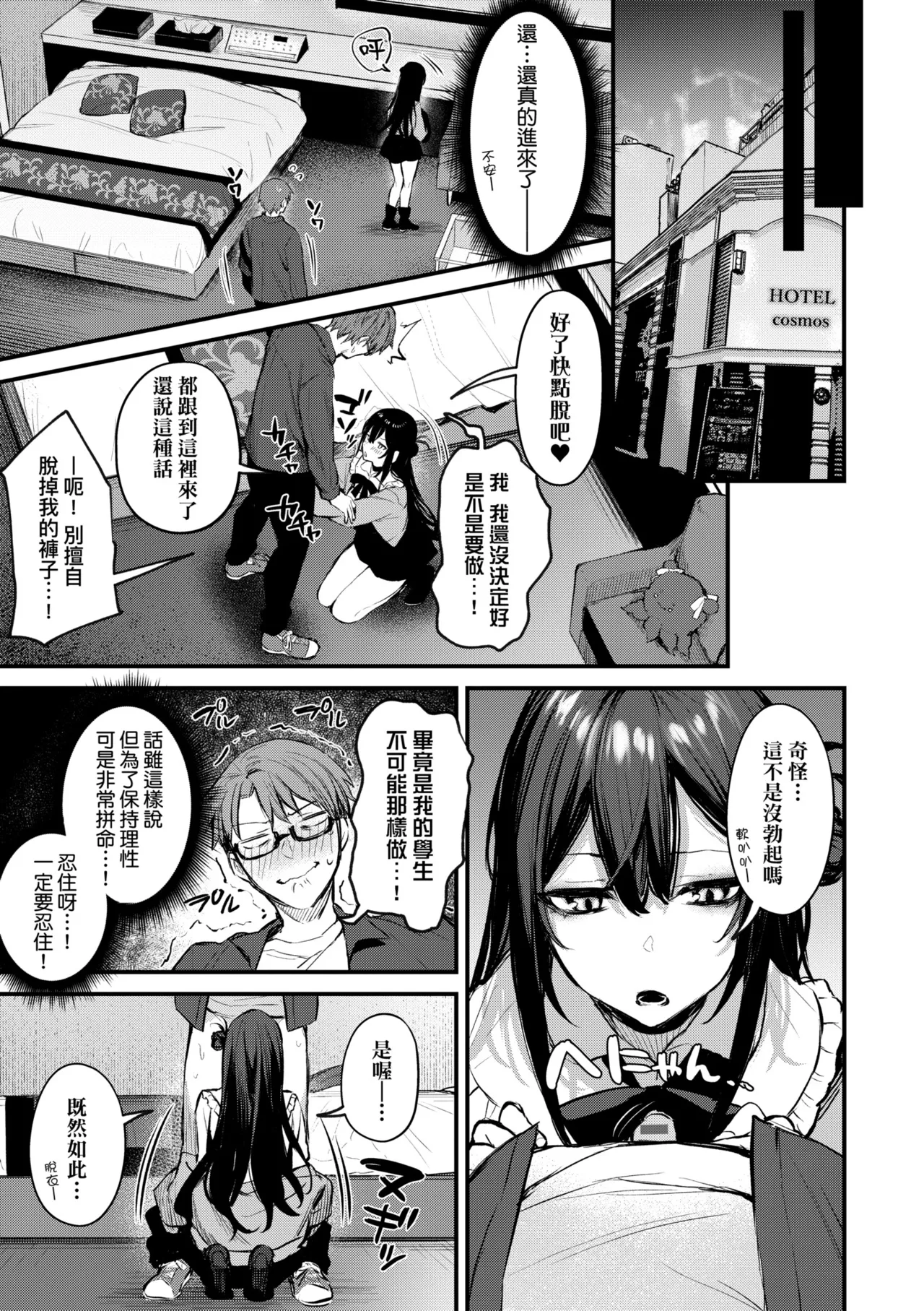 Mou Ichido, Shitemitai. | 再一次、重溫那份快感。 電子特裝版 - Page 187