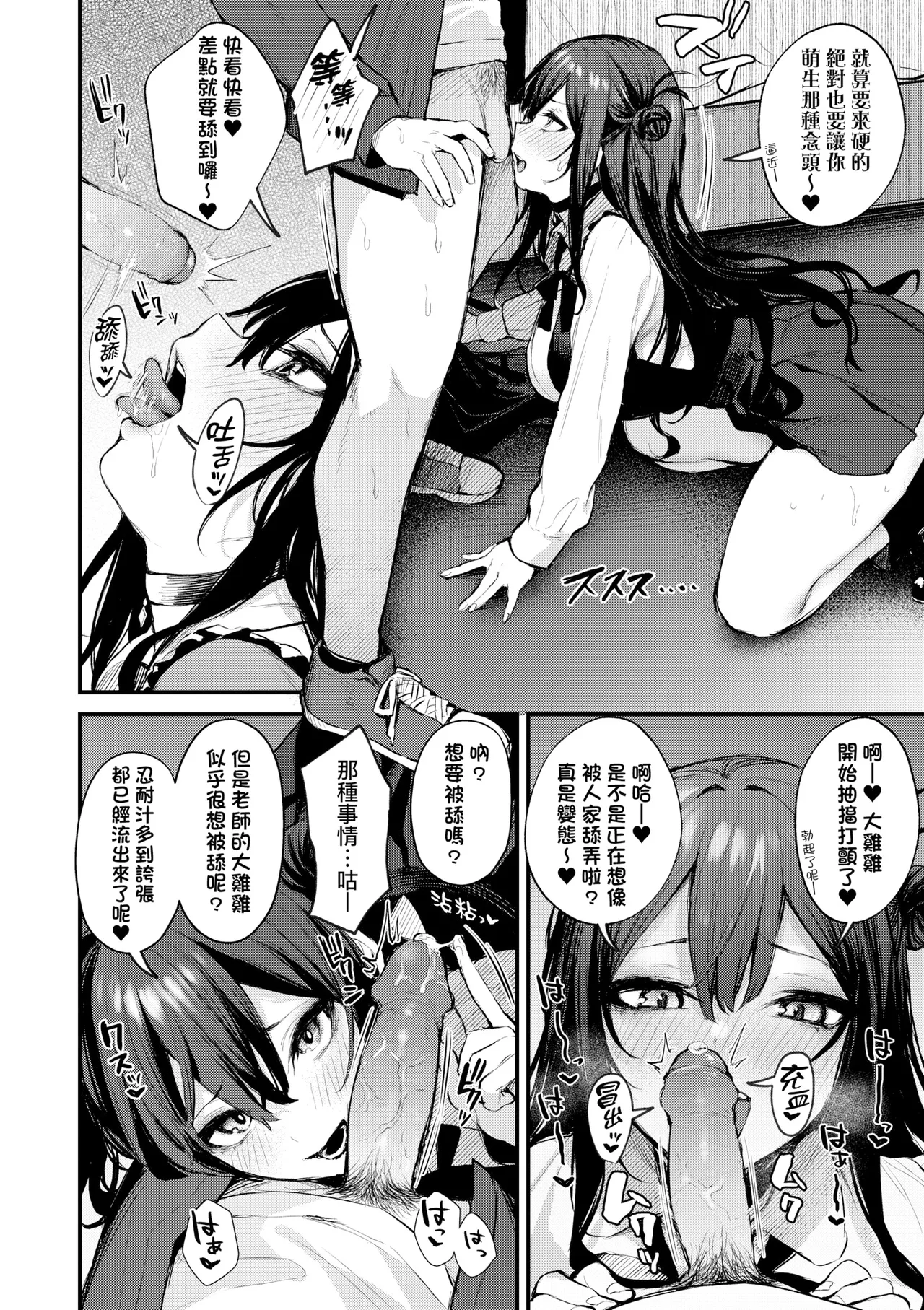 Mou Ichido, Shitemitai. | 再一次、重溫那份快感。 電子特裝版 - Page 188