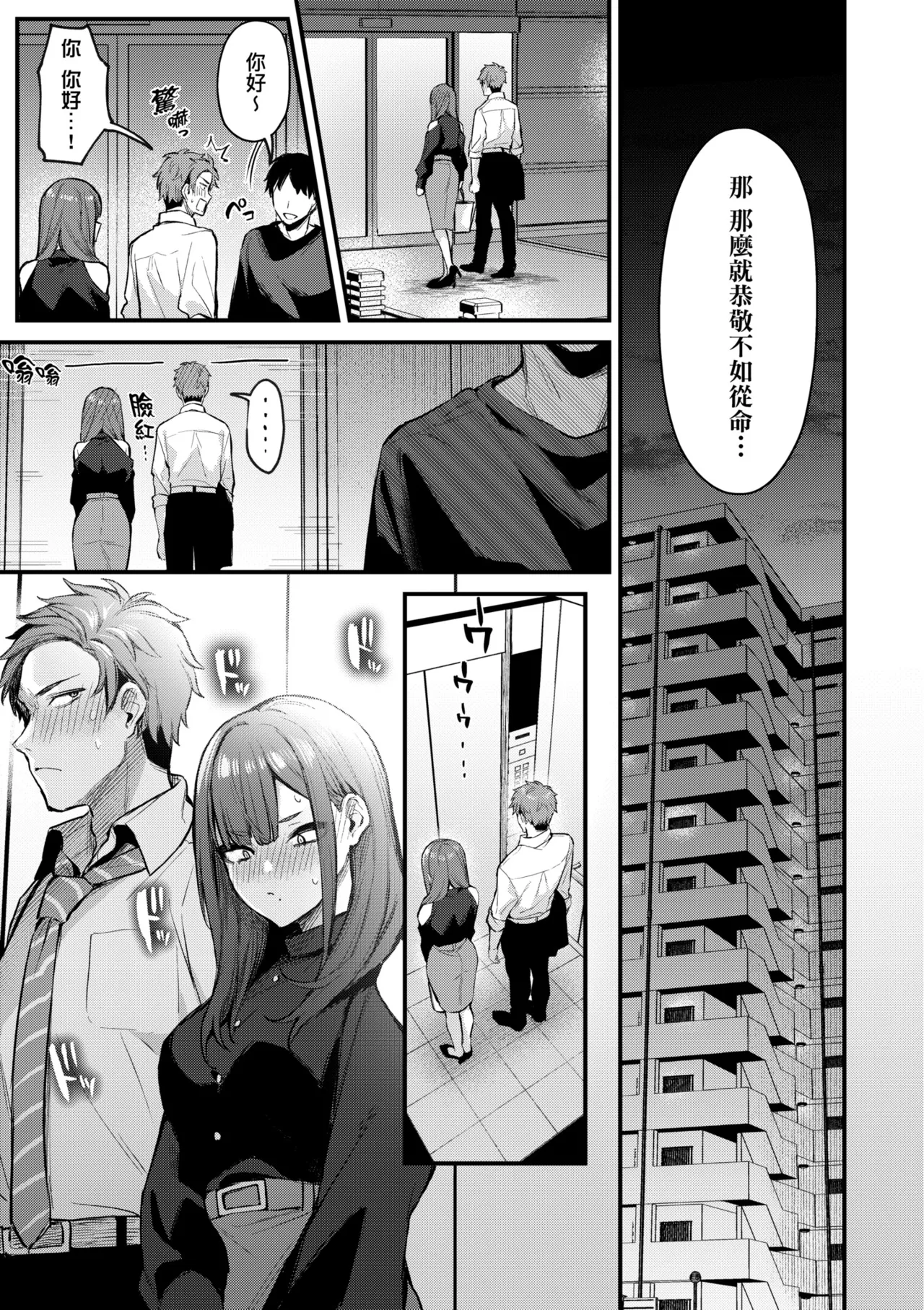 Mou Ichido, Shitemitai. | 再一次、重溫那份快感。 電子特裝版 - Page 19