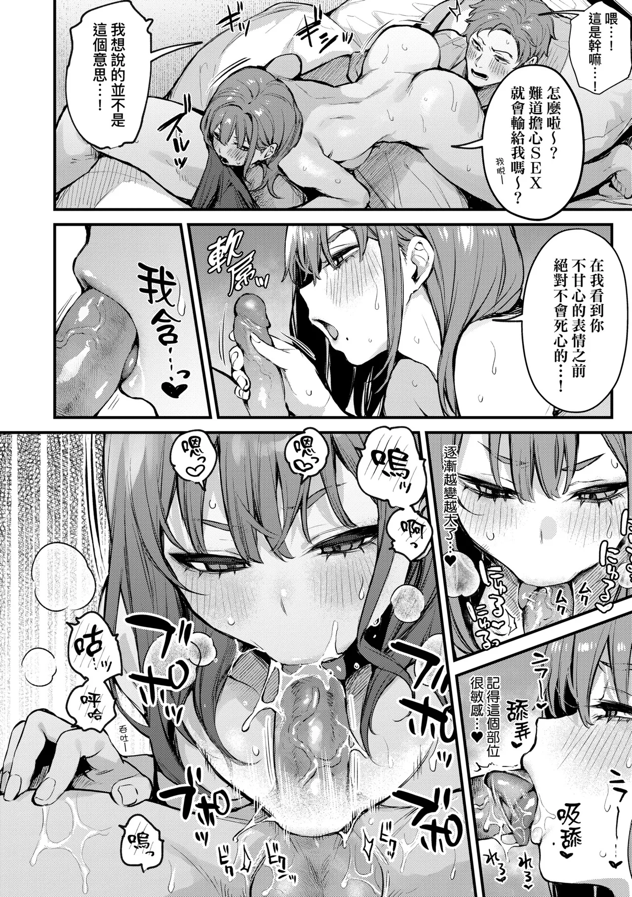 Mou Ichido, Shitemitai. | 再一次、重溫那份快感。 電子特裝版 - Page 206