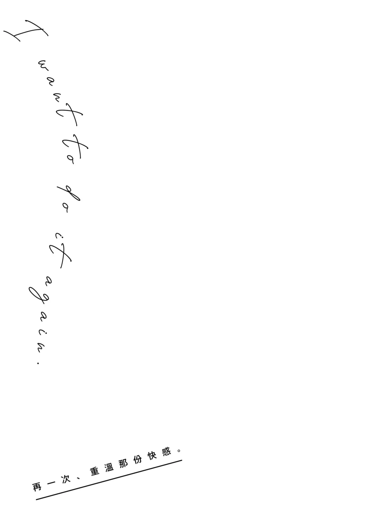 Mou Ichido, Shitemitai. | 再一次、重溫那份快感。 電子特裝版 - Page 227