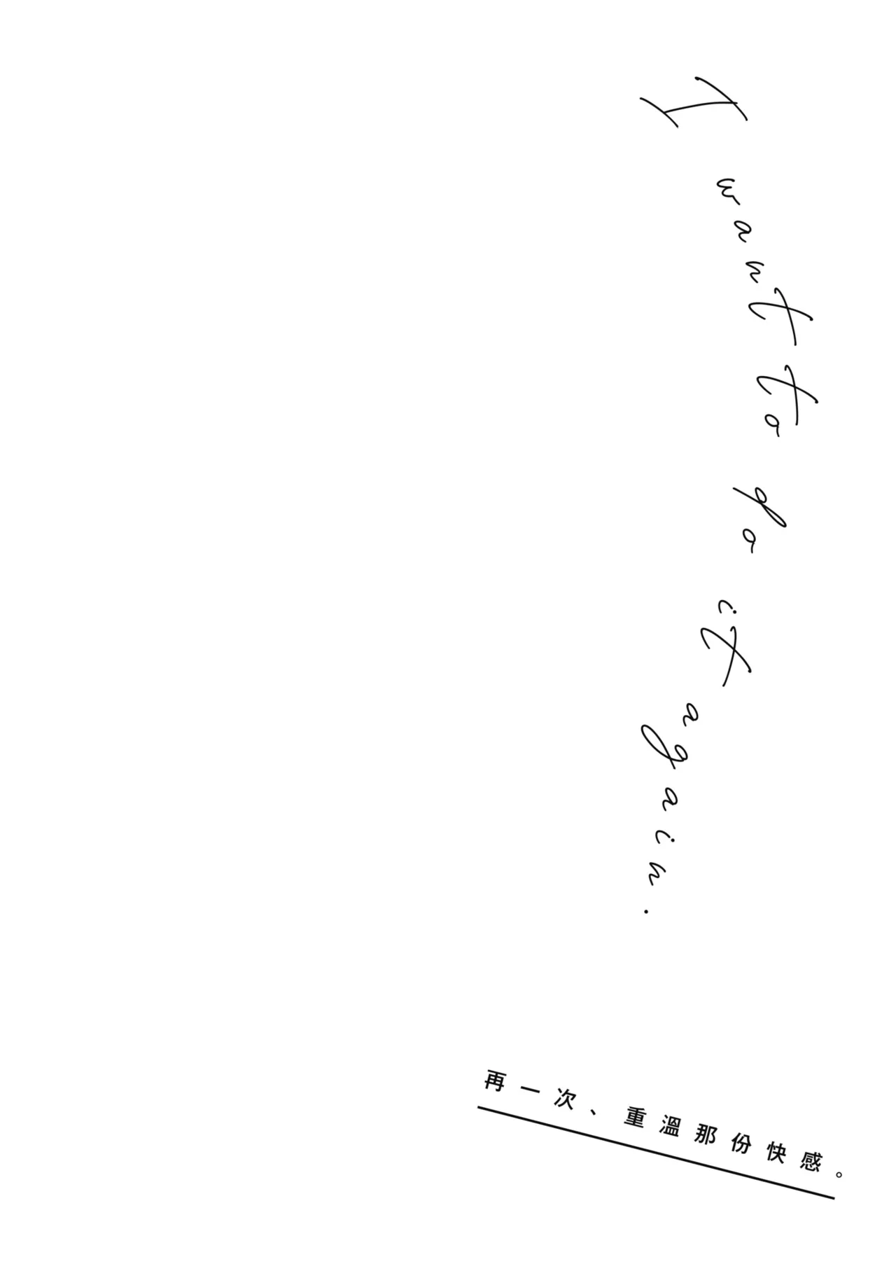 Mou Ichido, Shitemitai. | 再一次、重溫那份快感。 電子特裝版 - Page 40