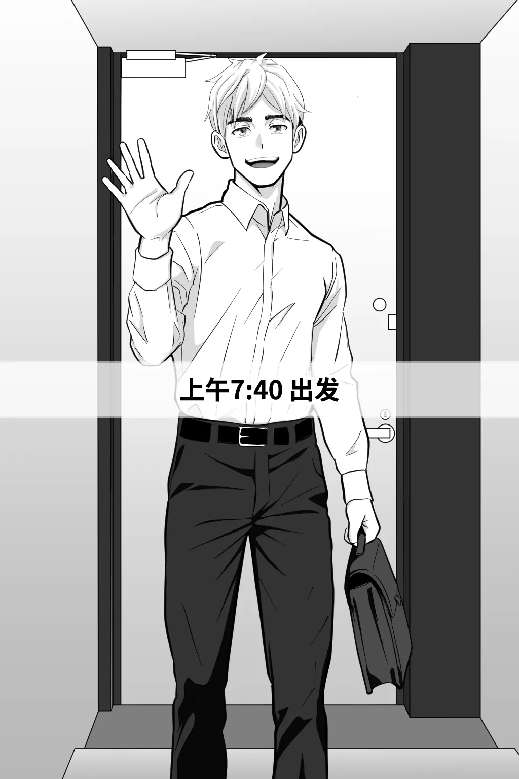被偷走的日常-Stolen Routine - Page 17