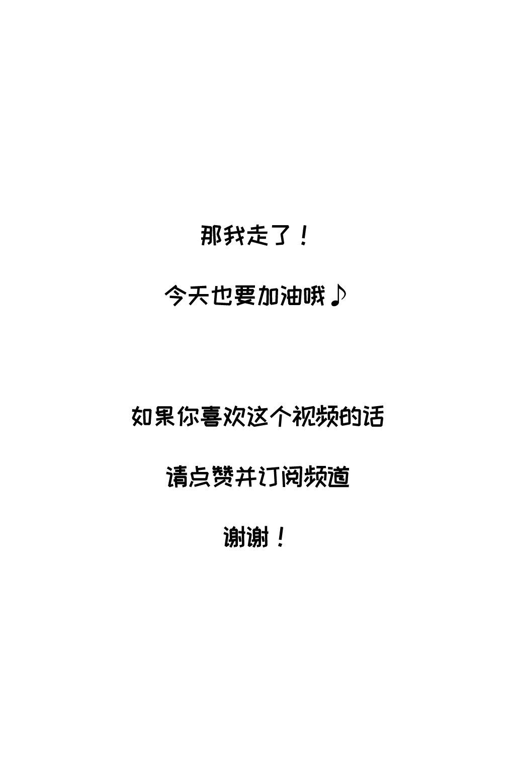 被偷走的日常-Stolen Routine - Page 18