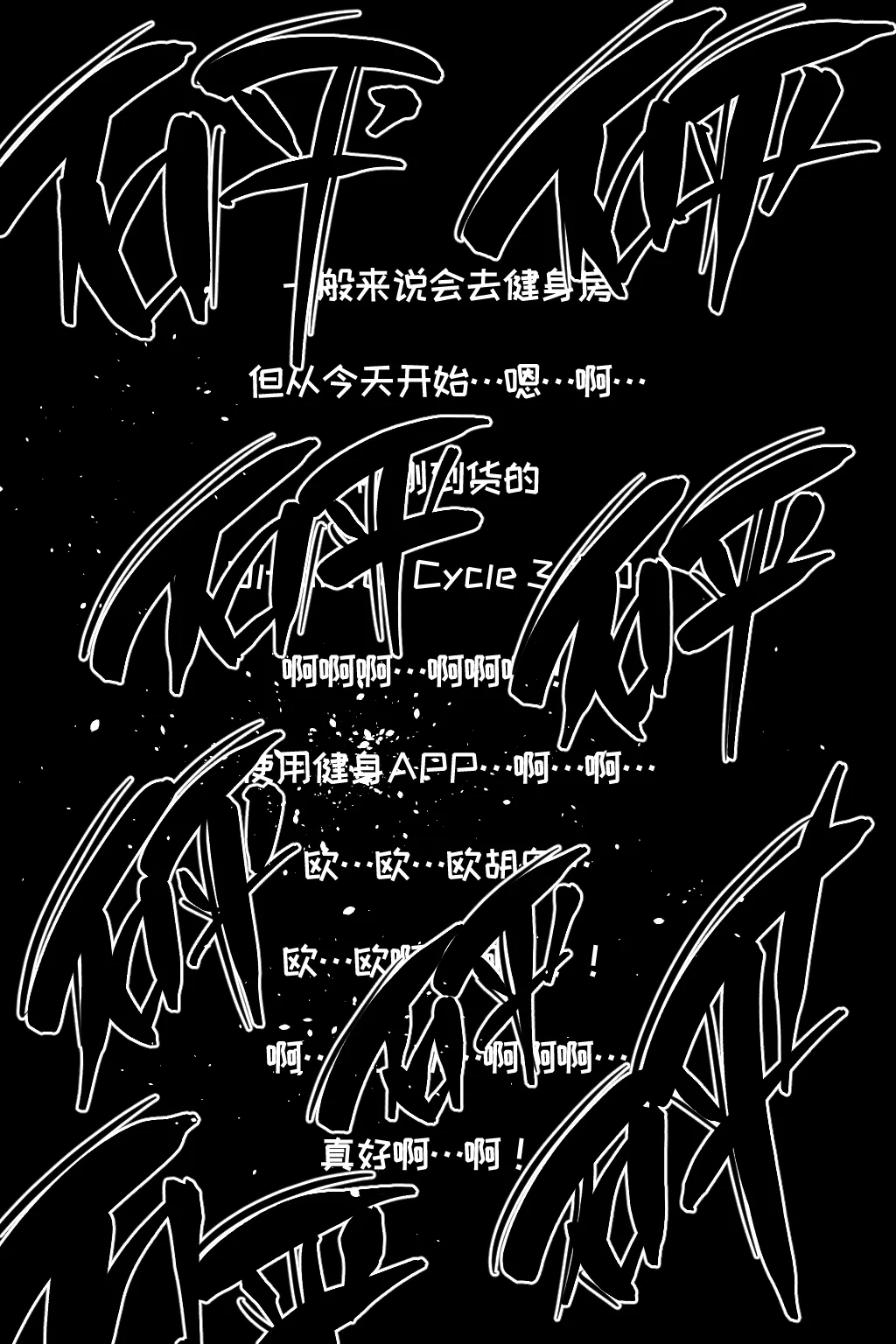 被偷走的日常-Stolen Routine - Page 30