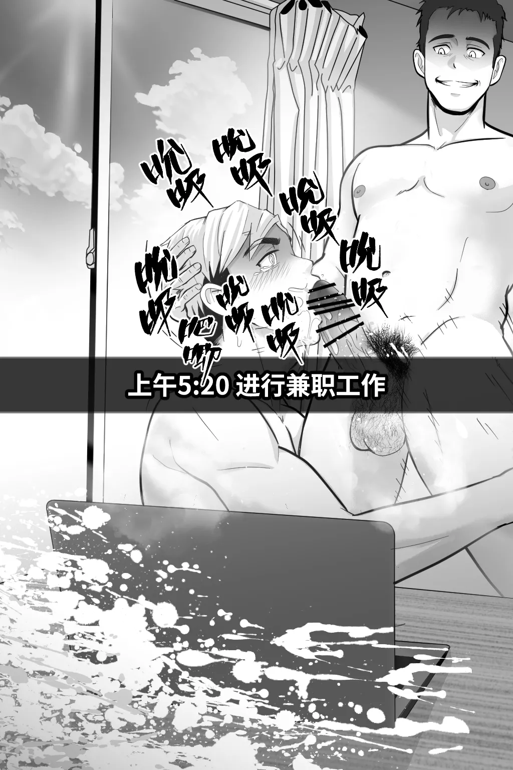 被偷走的日常-Stolen Routine - Page 35