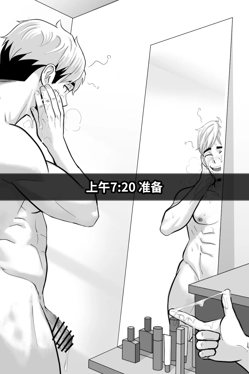被偷走的日常-Stolen Routine - Page 37