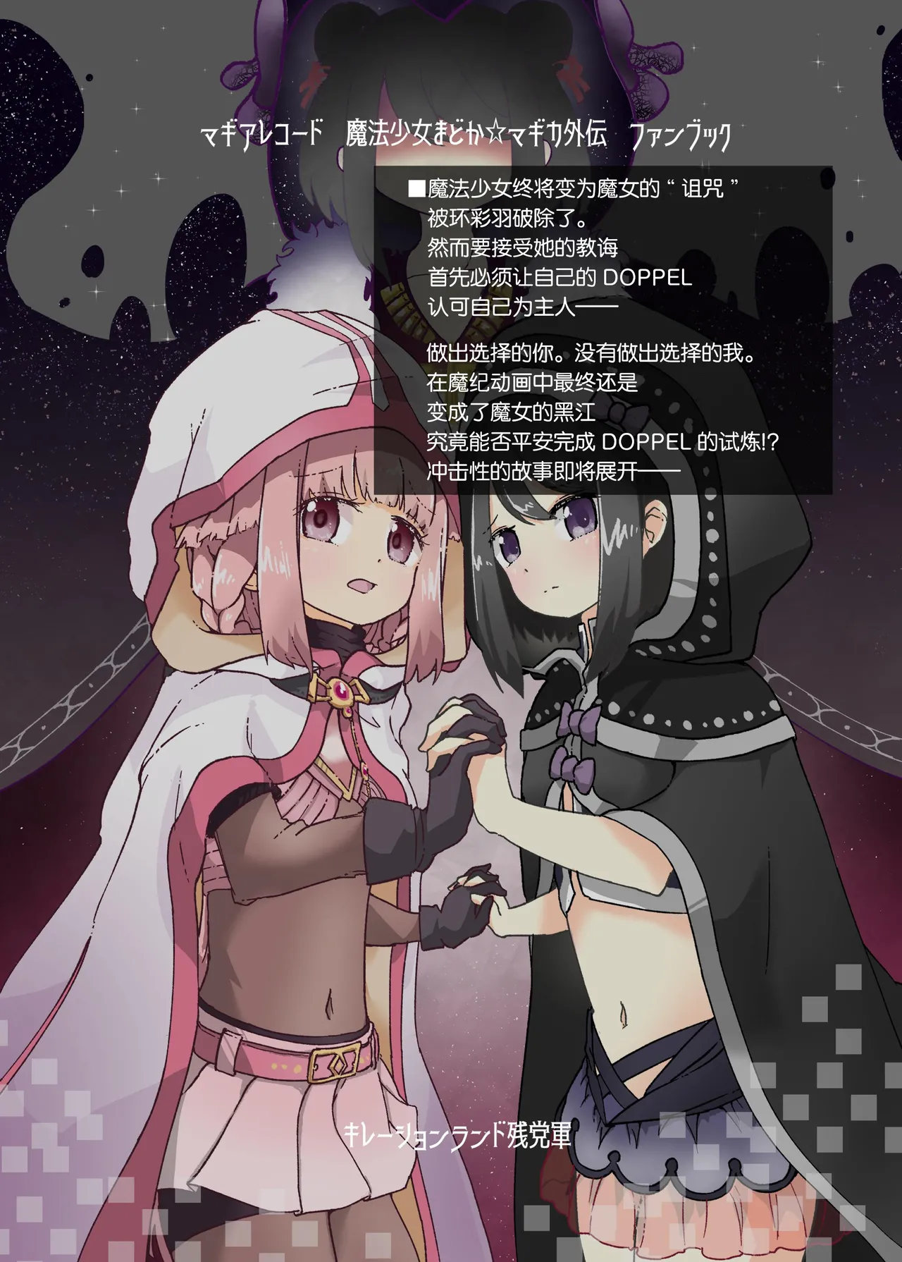 Iroha to Kuroe no ♥♥♥♥♥ - Page 32