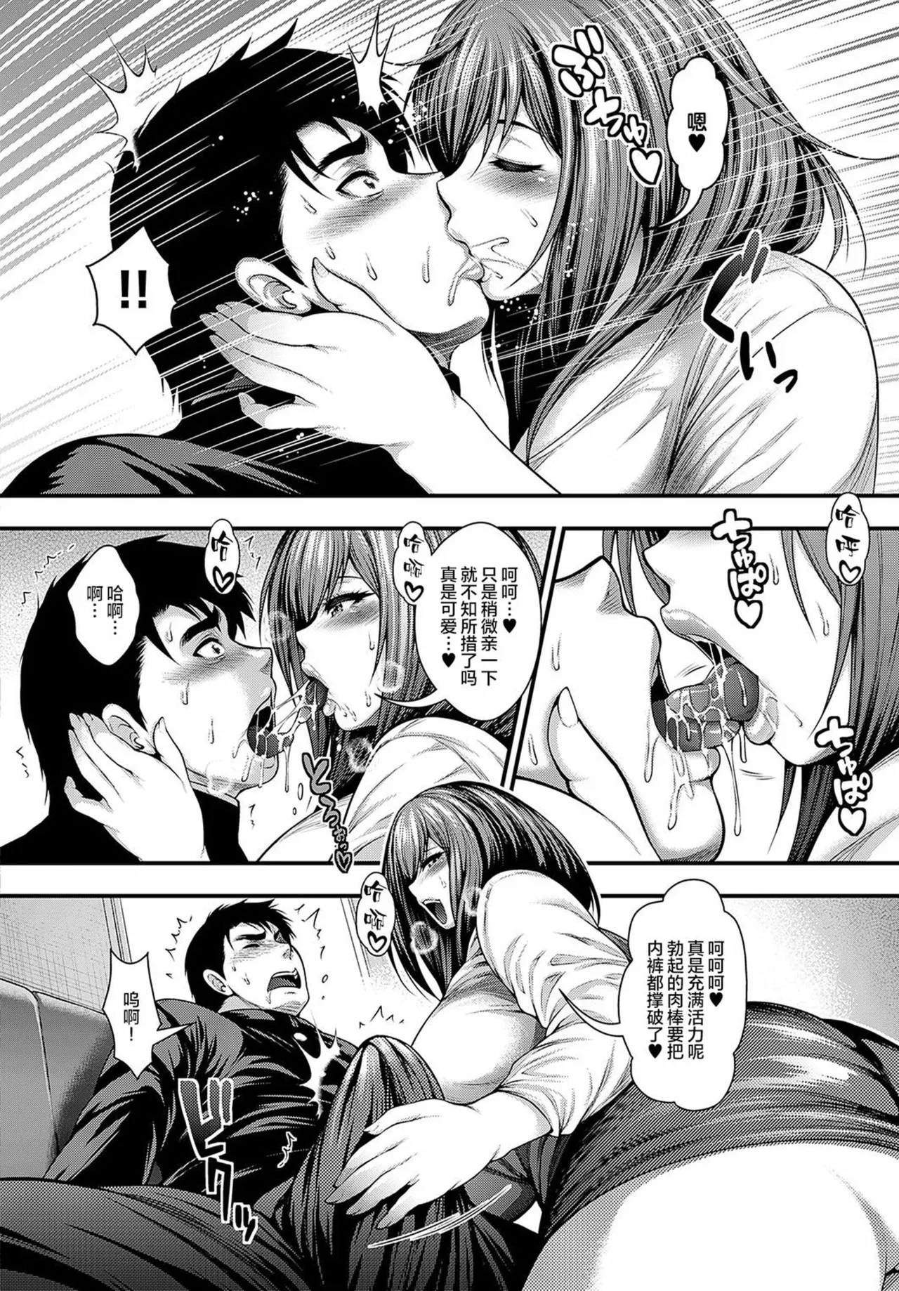 ありがとう、神乳。 - Page 10