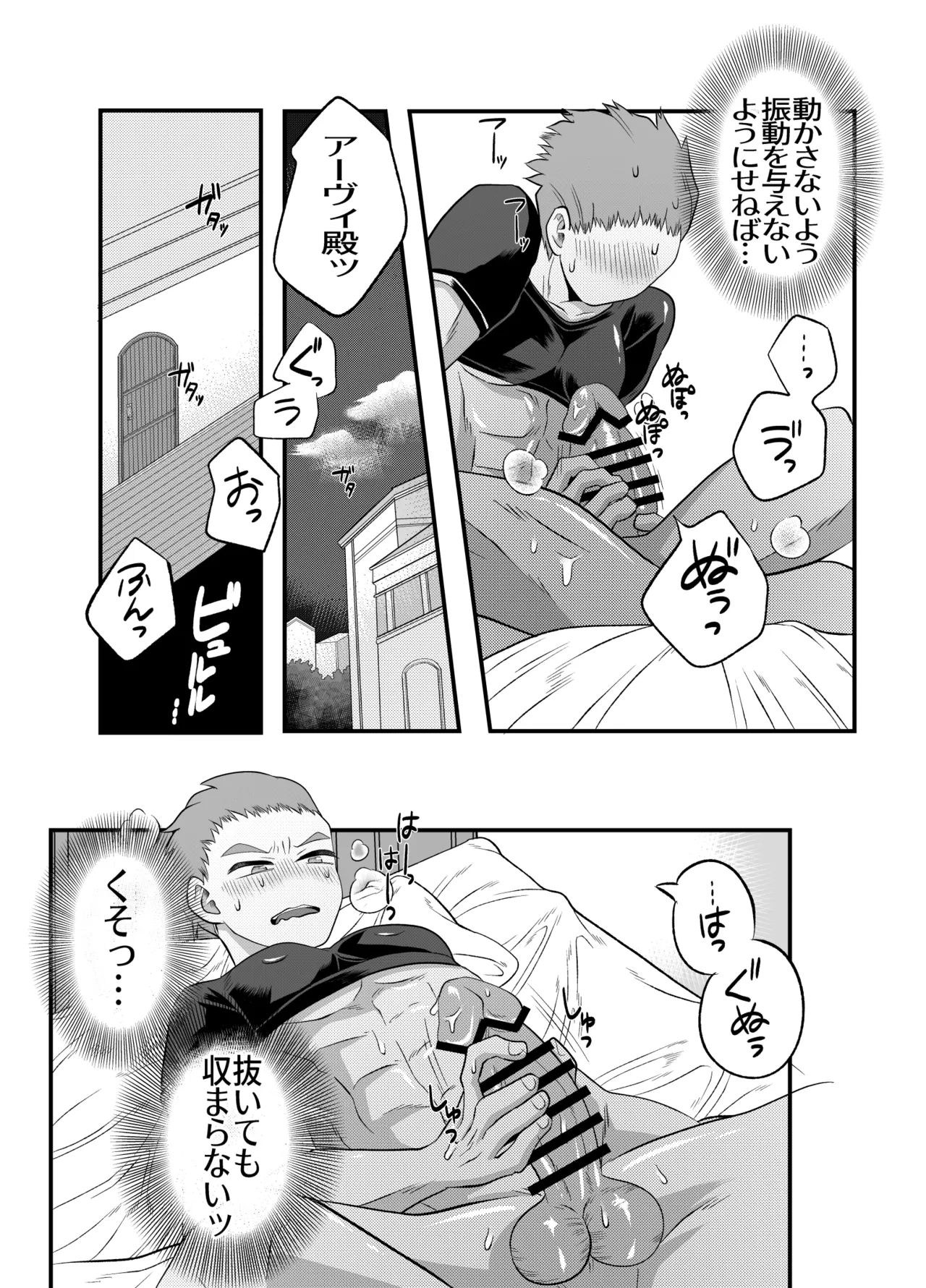 おちんちんとリンクしちゃって大ピンチ～冒険仲間の剣士のおちんちんが、中に入ってますっ！?～ - Page 15